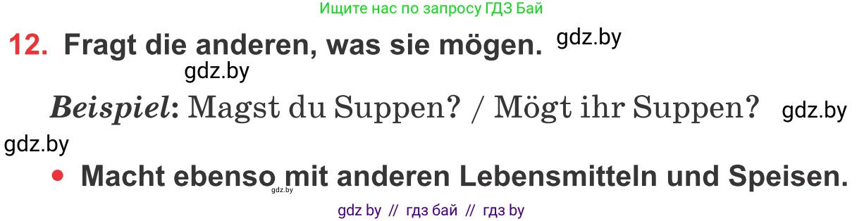 Немецкий язык (Deutsch), 8 класс Учебник (Schülerbuch), авторы: Будько Антонина Филипповна (Budjko Antonina), Урбанович Инна Ювинальевна (Urbanowitsch Ina), издательство Вышэйшая школа, Минск, 2018, страница 248, номер 12, Условие