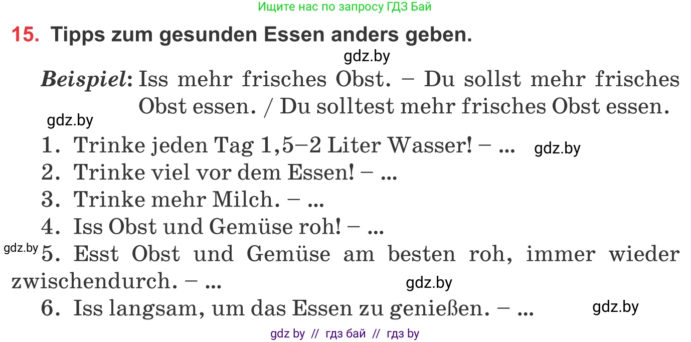 Немецкий язык (Deutsch), 8 класс Учебник (Schülerbuch), авторы: Будько Антонина Филипповна (Budjko Antonina), Урбанович Инна Ювинальевна (Urbanowitsch Ina), издательство Вышэйшая школа, Минск, 2018, страница 249, номер 15, Условие