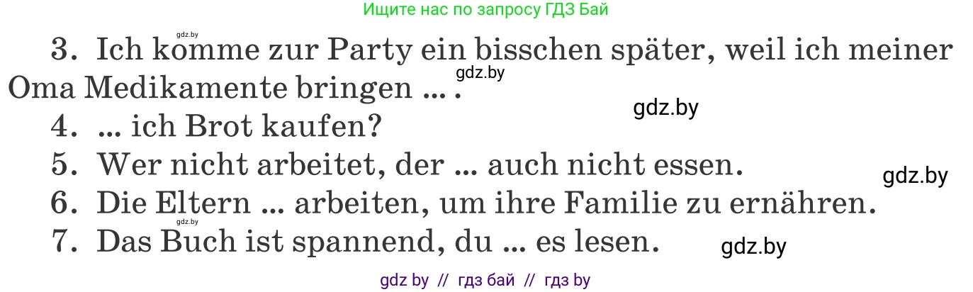 Немецкий язык (Deutsch), 8 класс Учебник (Schülerbuch), авторы: Будько Антонина Филипповна (Budjko Antonina), Урбанович Инна Ювинальевна (Urbanowitsch Ina), издательство Вышэйшая школа, Минск, 2018, страница 249, номер 17, Условие (продолжение 2)