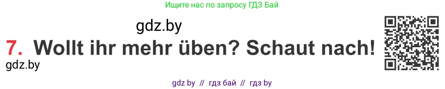 Немецкий язык (Deutsch), 8 класс Учебник (Schülerbuch), авторы: Будько Антонина Филипповна (Budjko Antonina), Урбанович Инна Ювинальевна (Urbanowitsch Ina), издательство Вышэйшая школа, Минск, 2018, страница 247, номер 7, Условие