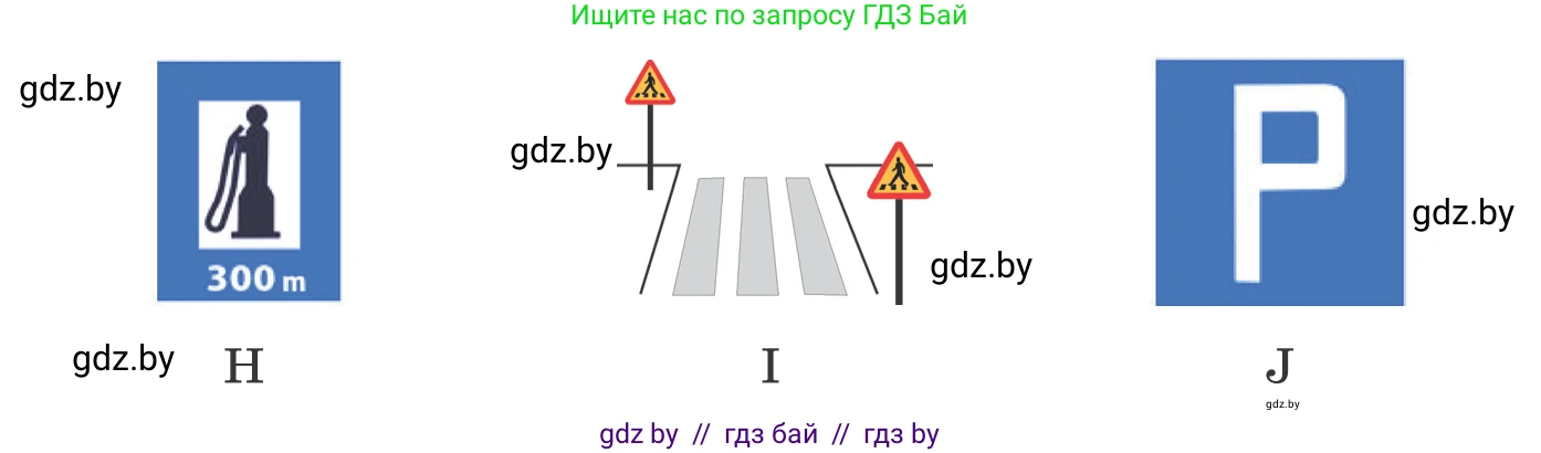 Немецкий язык (Deutsch), 8 класс Учебник (Schülerbuch), авторы: Будько Антонина Филипповна (Budjko Antonina), Урбанович Инна Ювинальевна (Urbanowitsch Ina), издательство Вышэйшая школа, Минск, 2018, страница 247, номер 9, Условие (продолжение 2)