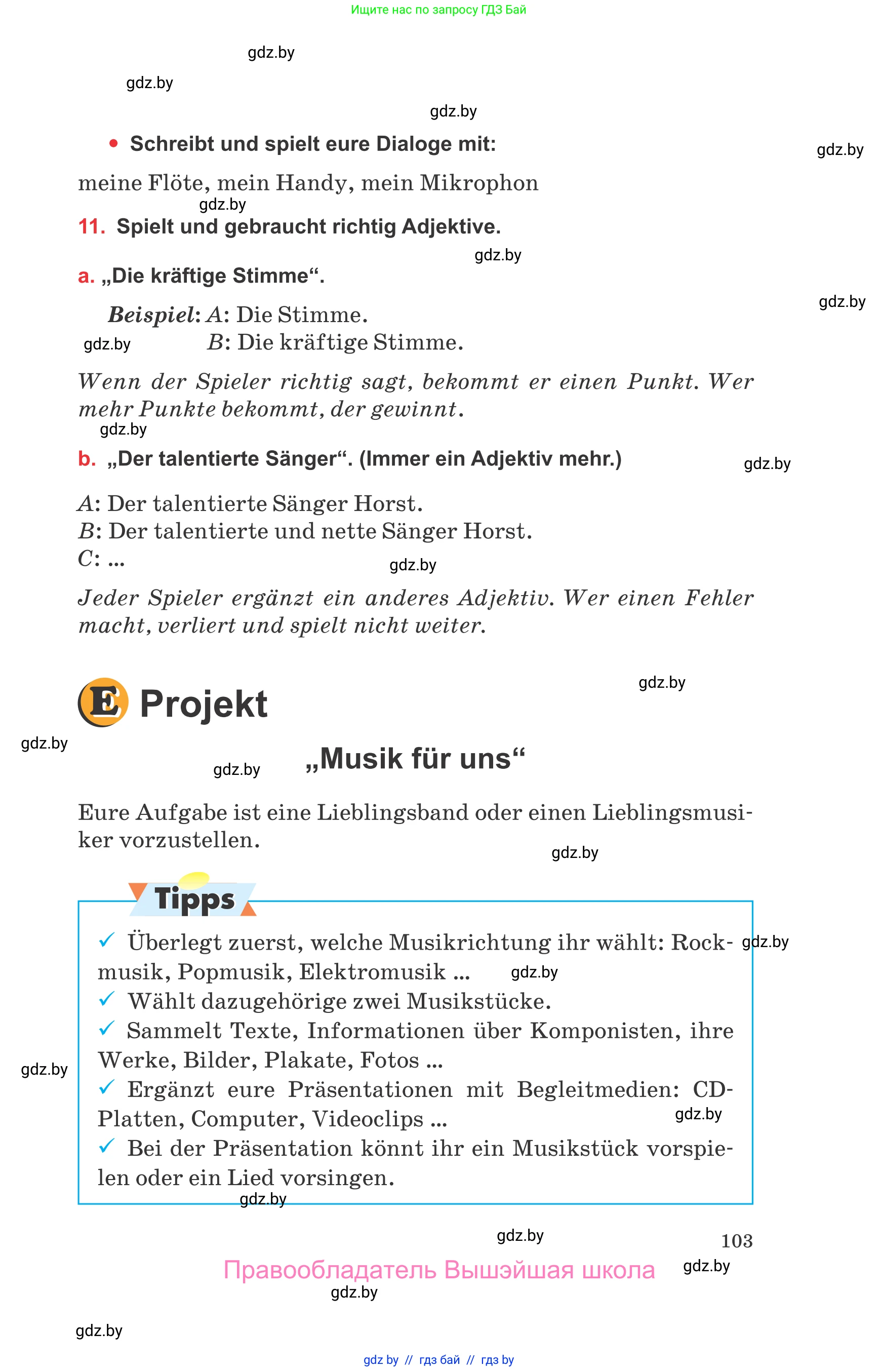 Немецкий язык (Deutsch), 8 класс Учебник (Schülerbuch), авторы: Будько Антонина Филипповна (Budjko Antonina), Урбанович Инна Ювинальевна (Urbanowitsch Ina), издательство Вышэйшая школа, Минск, 2018, страница 103
