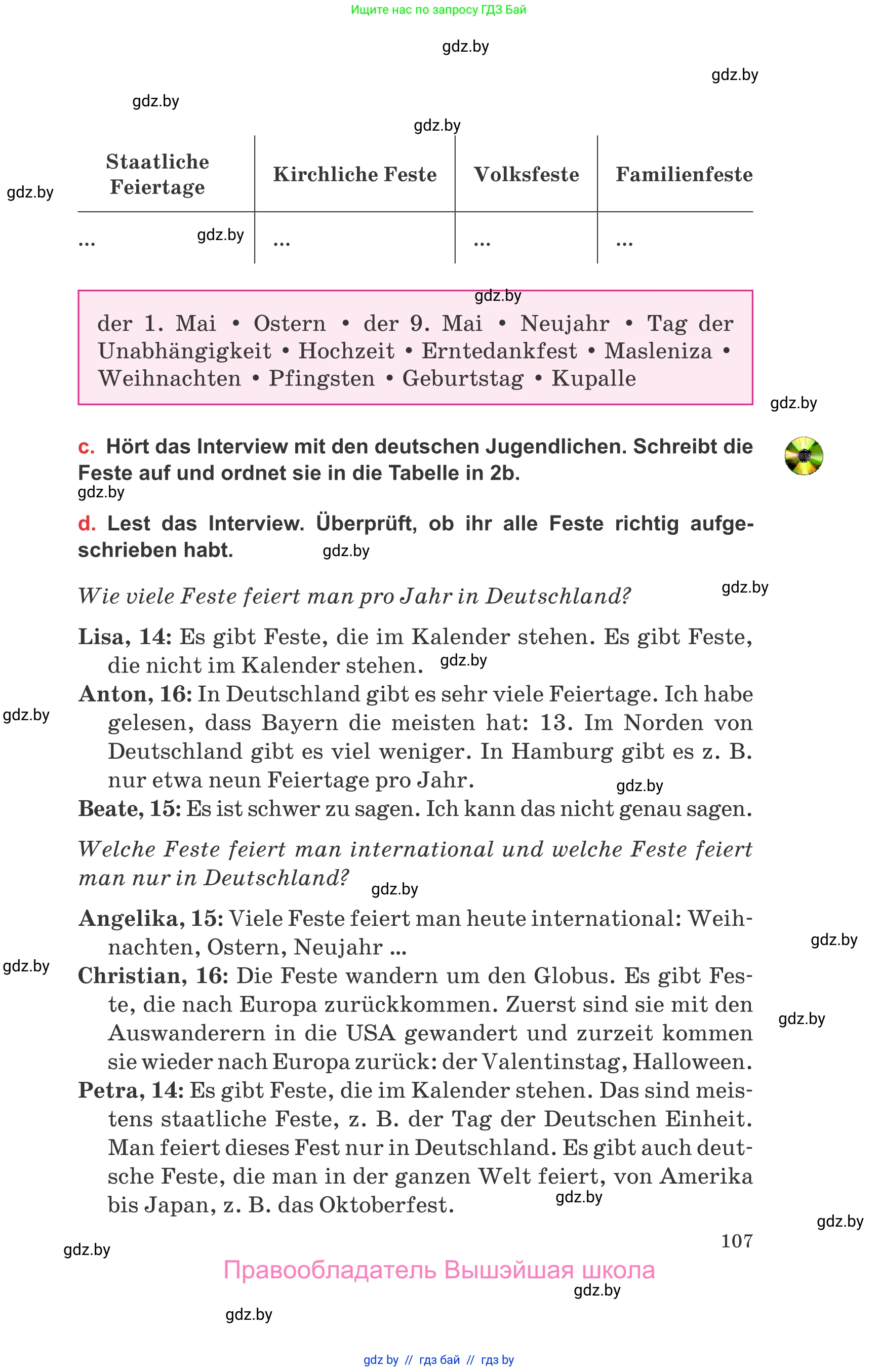 Немецкий язык (Deutsch), 8 класс Учебник (Schülerbuch), авторы: Будько Антонина Филипповна (Budjko Antonina), Урбанович Инна Ювинальевна (Urbanowitsch Ina), издательство Вышэйшая школа, Минск, 2018, страница 107