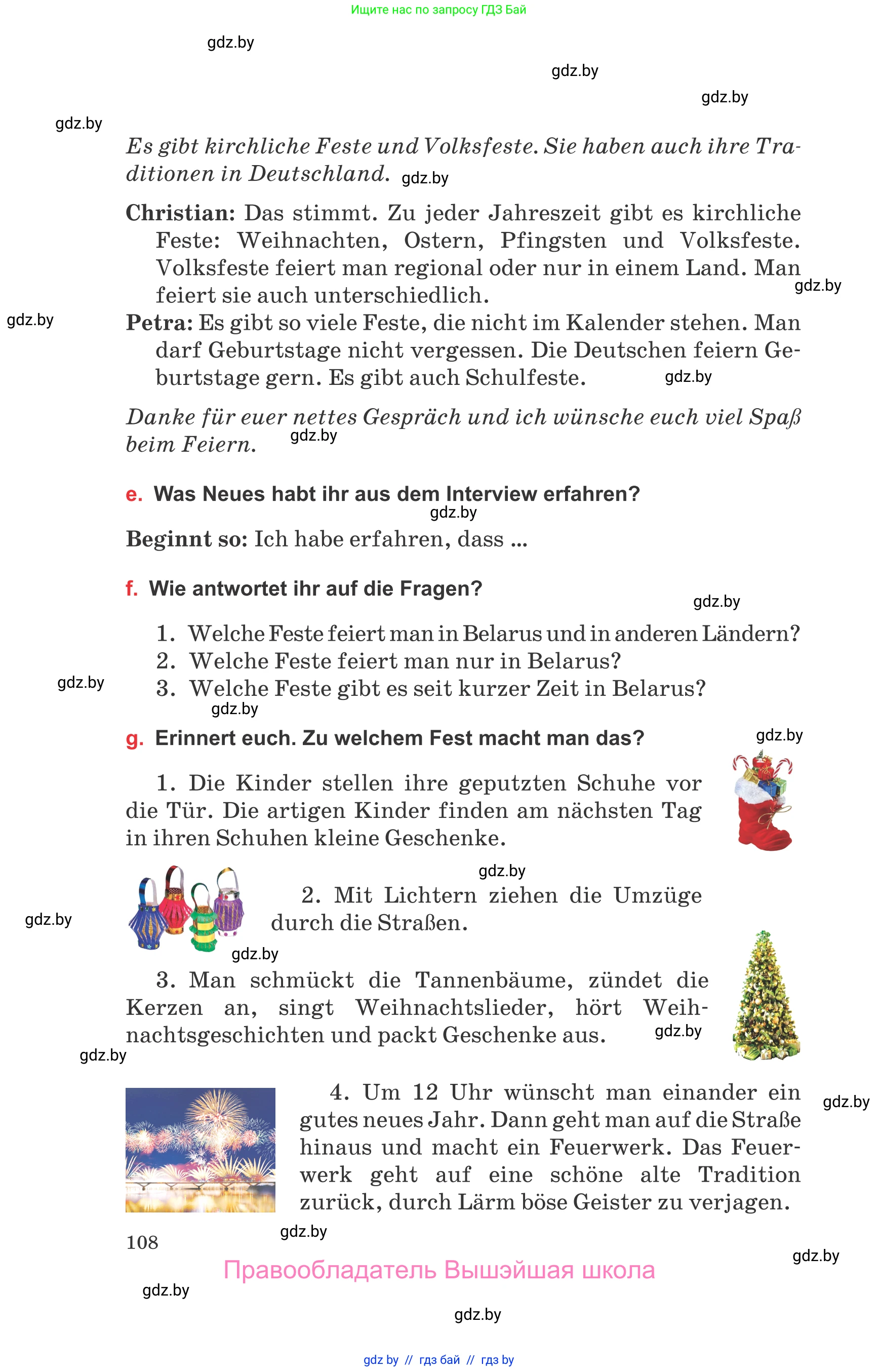 Немецкий язык (Deutsch), 8 класс Учебник (Schülerbuch), авторы: Будько Антонина Филипповна (Budjko Antonina), Урбанович Инна Ювинальевна (Urbanowitsch Ina), издательство Вышэйшая школа, Минск, 2018, страница 108