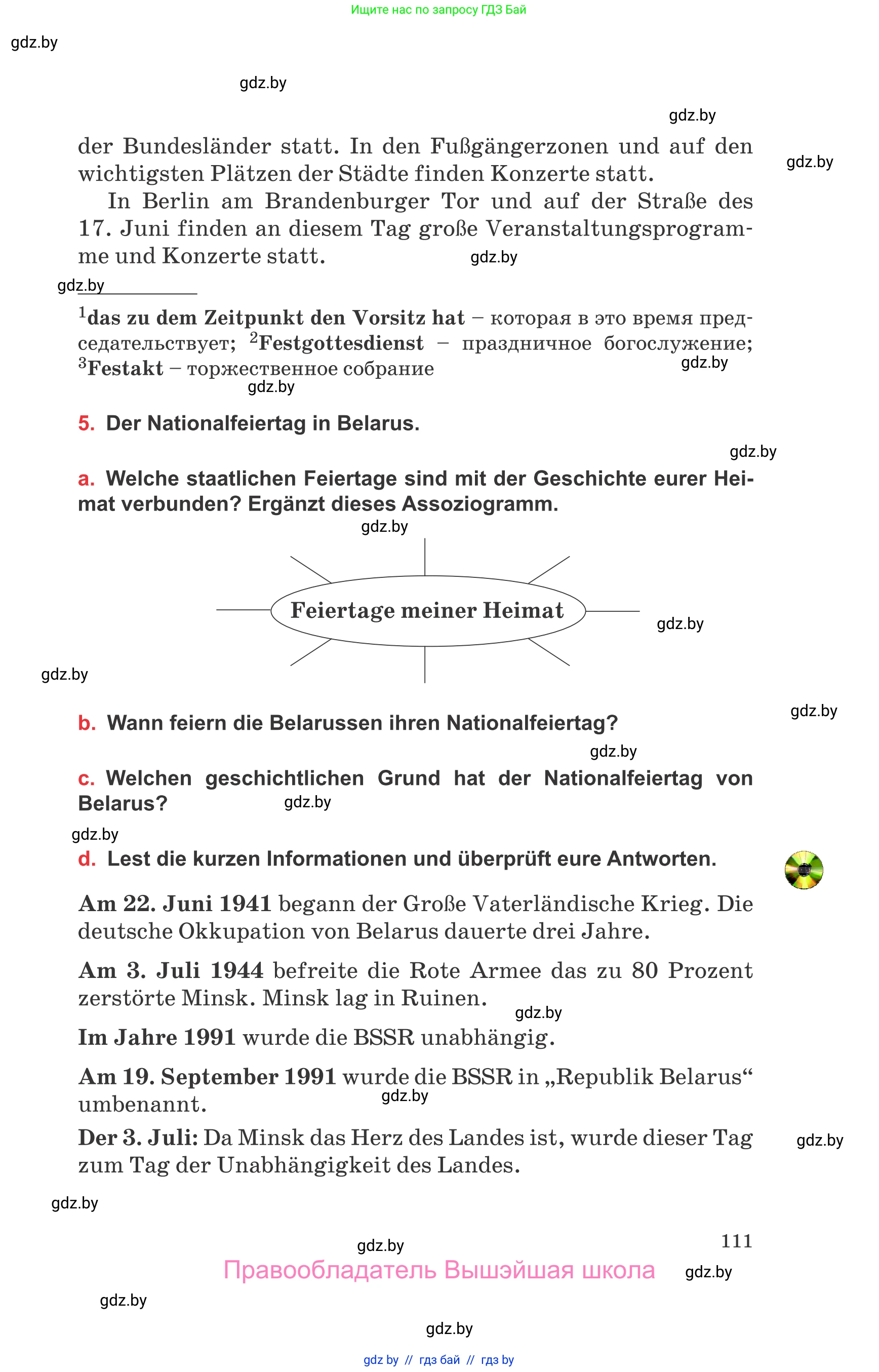 Немецкий язык (Deutsch), 8 класс Учебник (Schülerbuch), авторы: Будько Антонина Филипповна (Budjko Antonina), Урбанович Инна Ювинальевна (Urbanowitsch Ina), издательство Вышэйшая школа, Минск, 2018, страница 111