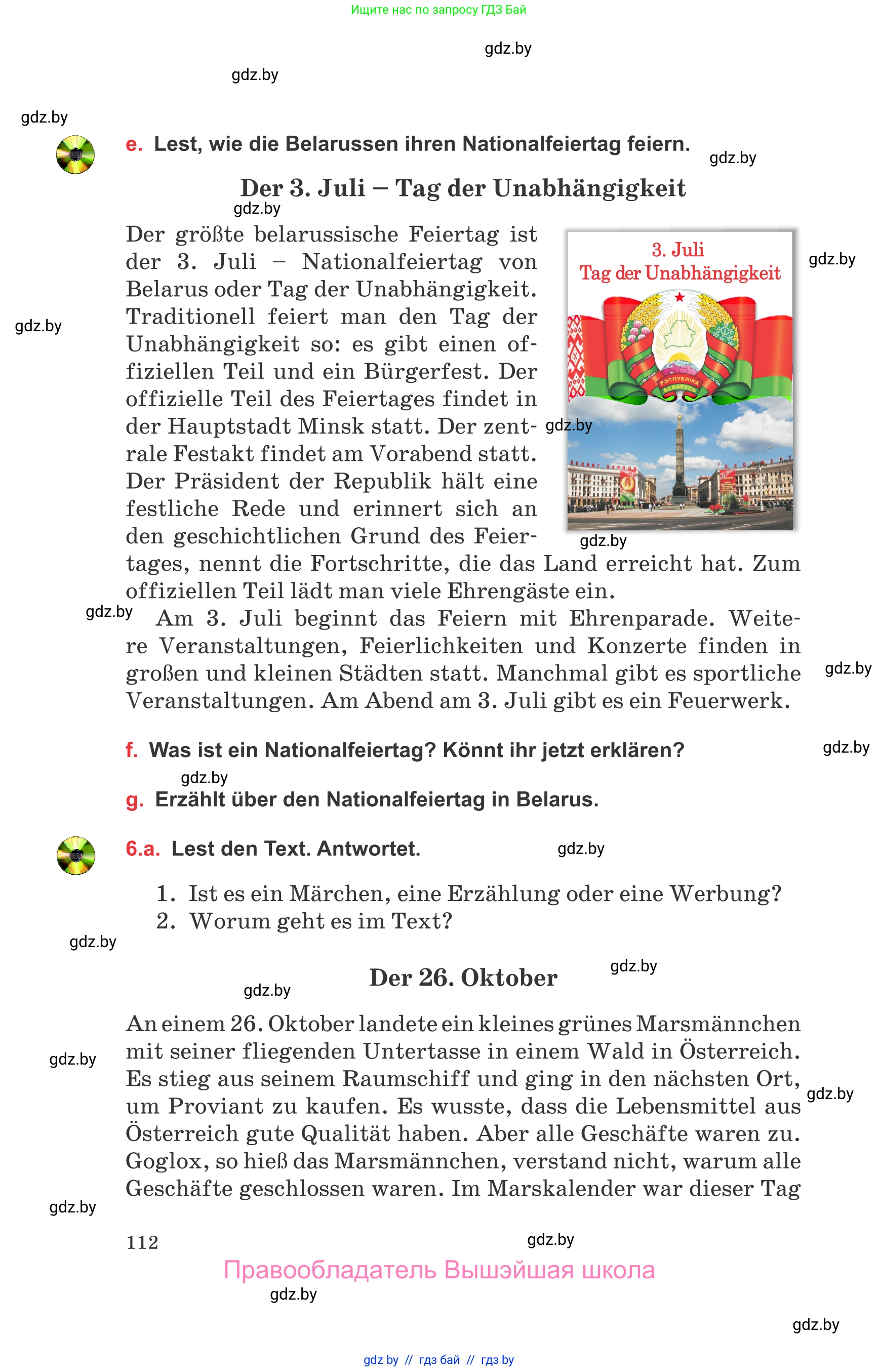 Немецкий язык (Deutsch), 8 класс Учебник (Schülerbuch), авторы: Будько Антонина Филипповна (Budjko Antonina), Урбанович Инна Ювинальевна (Urbanowitsch Ina), издательство Вышэйшая школа, Минск, 2018, страница 112