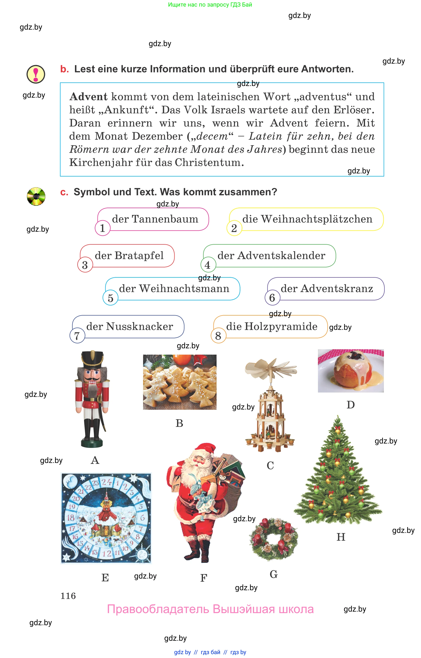 Немецкий язык (Deutsch), 8 класс Учебник (Schülerbuch), авторы: Будько Антонина Филипповна (Budjko Antonina), Урбанович Инна Ювинальевна (Urbanowitsch Ina), издательство Вышэйшая школа, Минск, 2018, страница 116