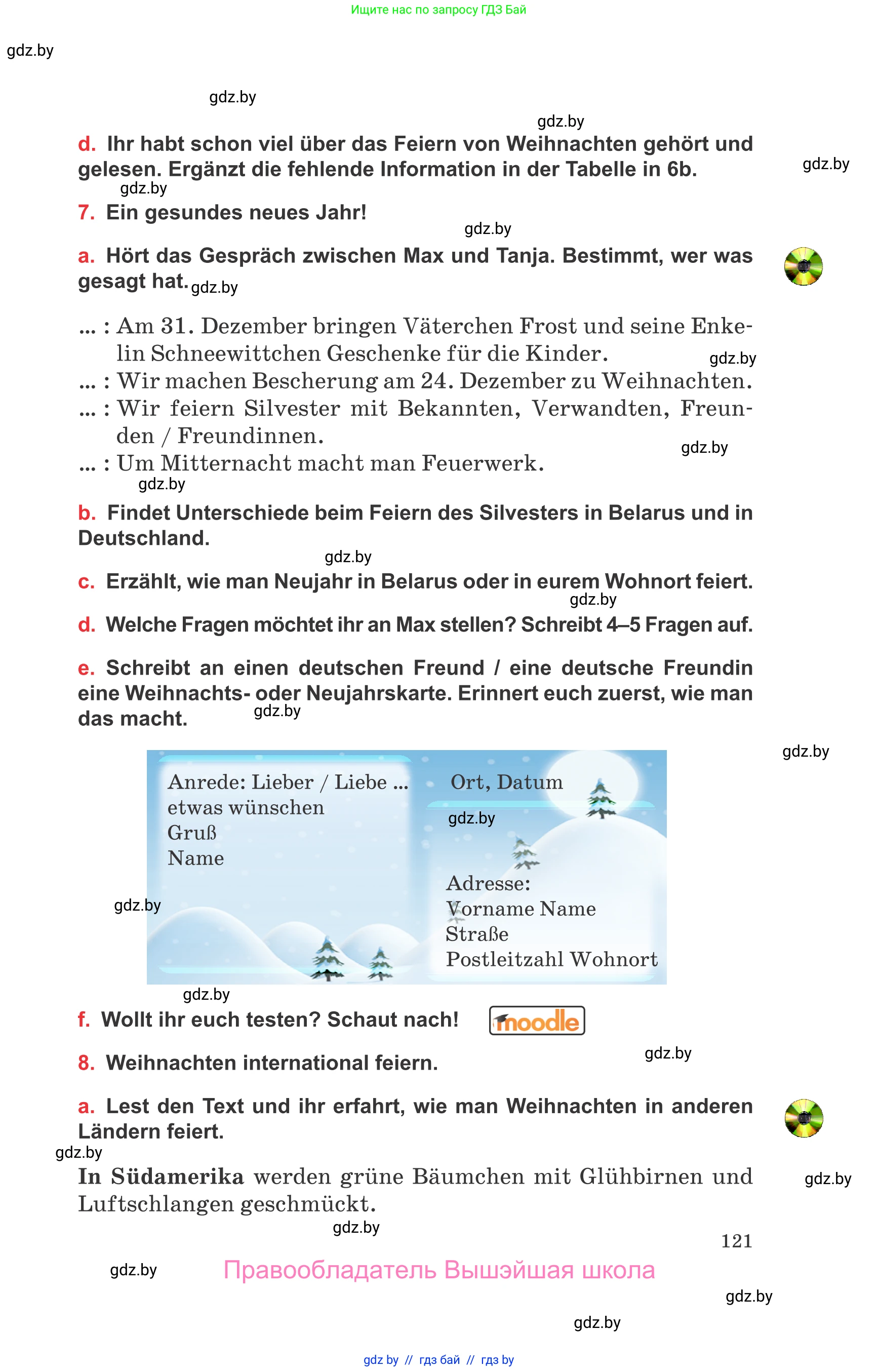 Немецкий язык (Deutsch), 8 класс Учебник (Schülerbuch), авторы: Будько Антонина Филипповна (Budjko Antonina), Урбанович Инна Ювинальевна (Urbanowitsch Ina), издательство Вышэйшая школа, Минск, 2018, страница 121