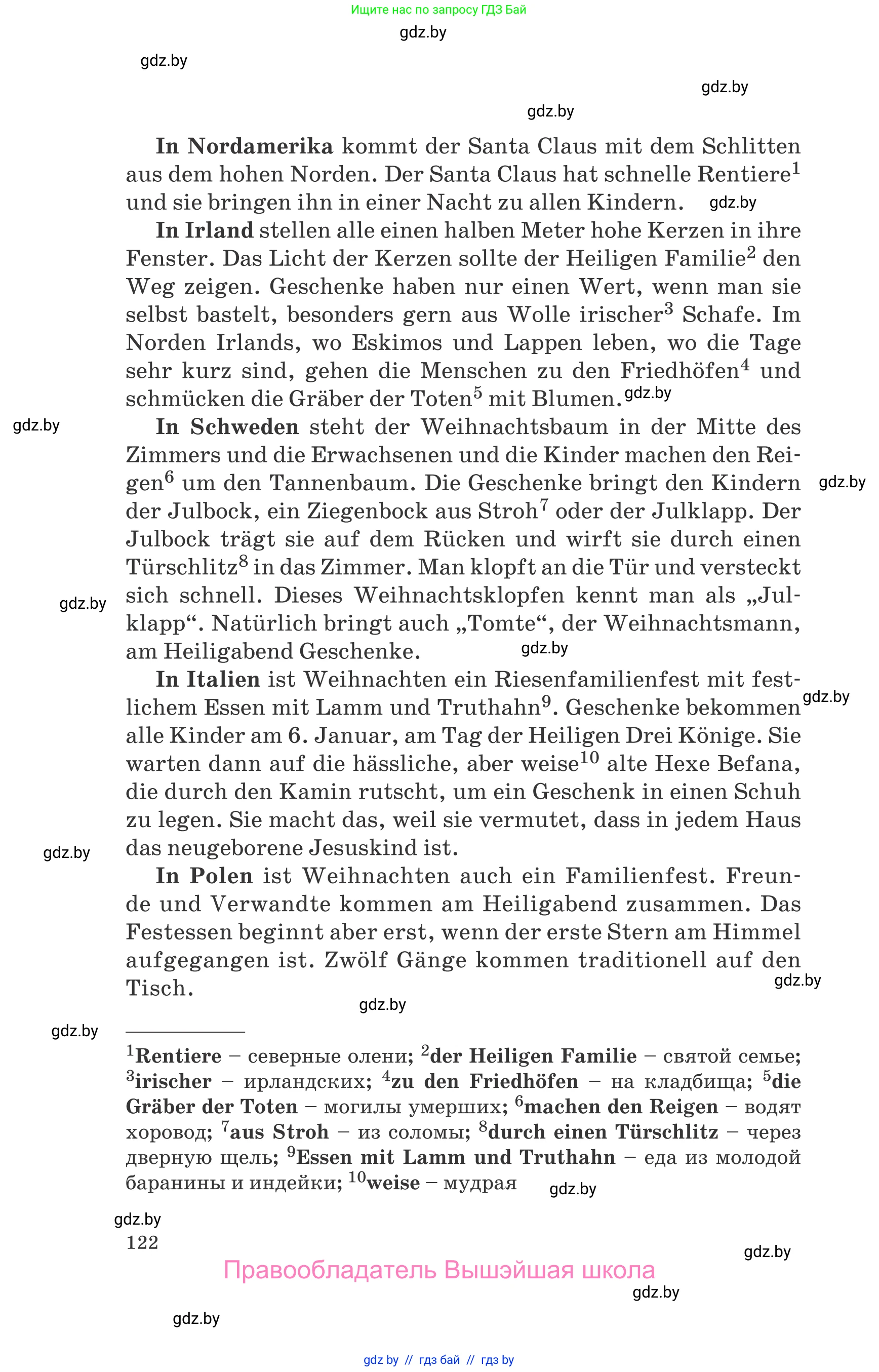 Немецкий язык (Deutsch), 8 класс Учебник (Schülerbuch), авторы: Будько Антонина Филипповна (Budjko Antonina), Урбанович Инна Ювинальевна (Urbanowitsch Ina), издательство Вышэйшая школа, Минск, 2018, страница 122