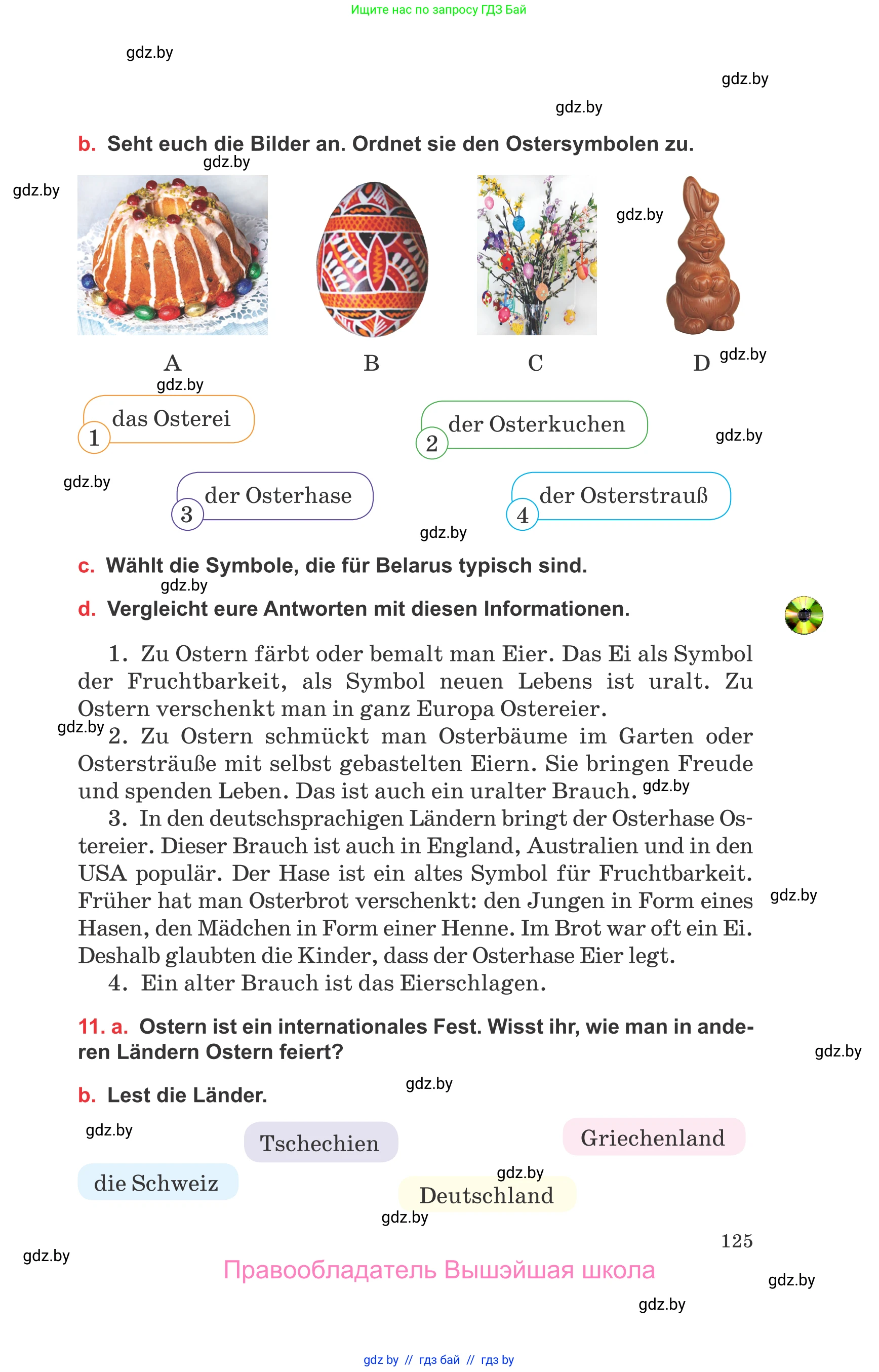 Немецкий язык (Deutsch), 8 класс Учебник (Schülerbuch), авторы: Будько Антонина Филипповна (Budjko Antonina), Урбанович Инна Ювинальевна (Urbanowitsch Ina), издательство Вышэйшая школа, Минск, 2018, страница 125