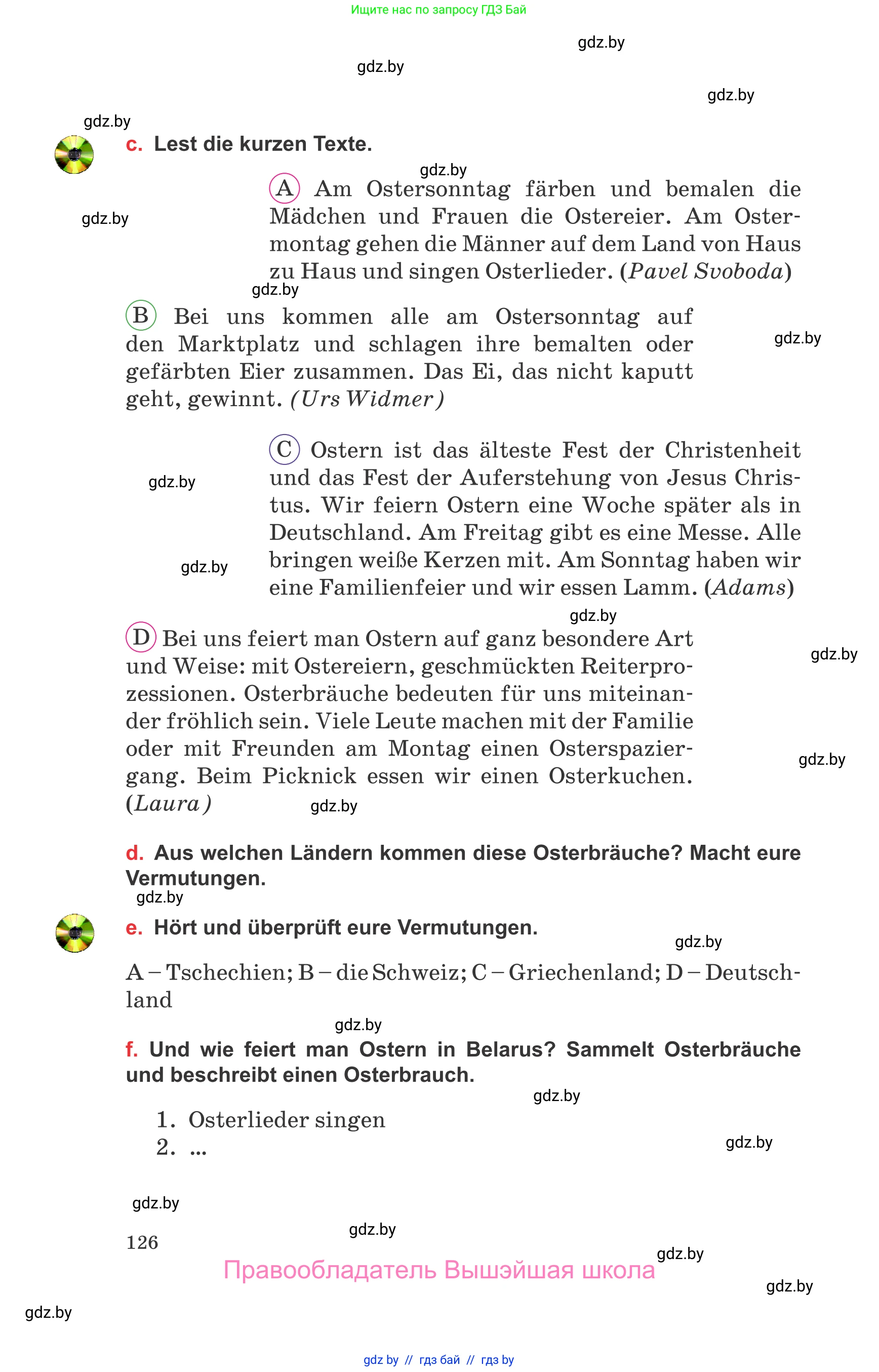 Немецкий язык (Deutsch), 8 класс Учебник (Schülerbuch), авторы: Будько Антонина Филипповна (Budjko Antonina), Урбанович Инна Ювинальевна (Urbanowitsch Ina), издательство Вышэйшая школа, Минск, 2018, страница 126