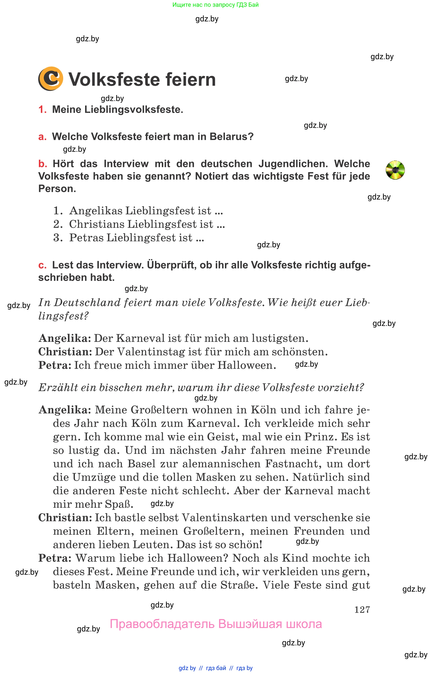 Немецкий язык (Deutsch), 8 класс Учебник (Schülerbuch), авторы: Будько Антонина Филипповна (Budjko Antonina), Урбанович Инна Ювинальевна (Urbanowitsch Ina), издательство Вышэйшая школа, Минск, 2018, страница 127