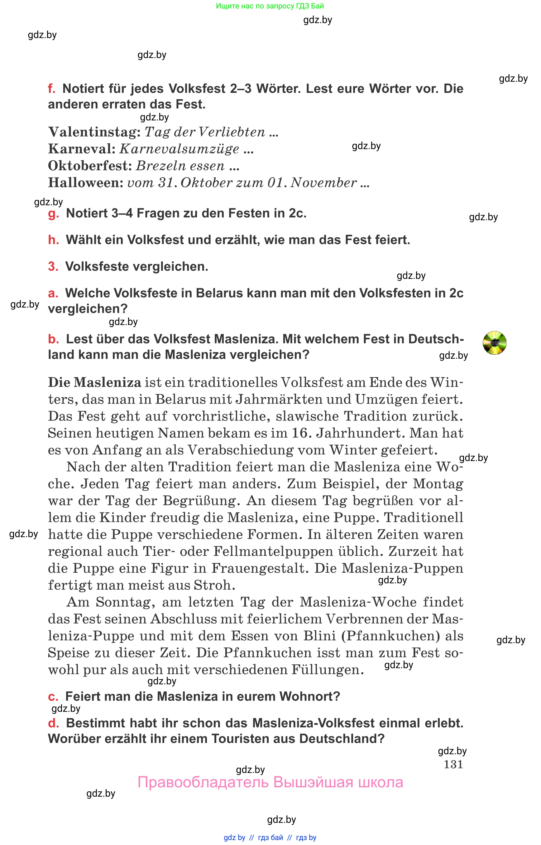 Немецкий язык (Deutsch), 8 класс Учебник (Schülerbuch), авторы: Будько Антонина Филипповна (Budjko Antonina), Урбанович Инна Ювинальевна (Urbanowitsch Ina), издательство Вышэйшая школа, Минск, 2018, страница 131
