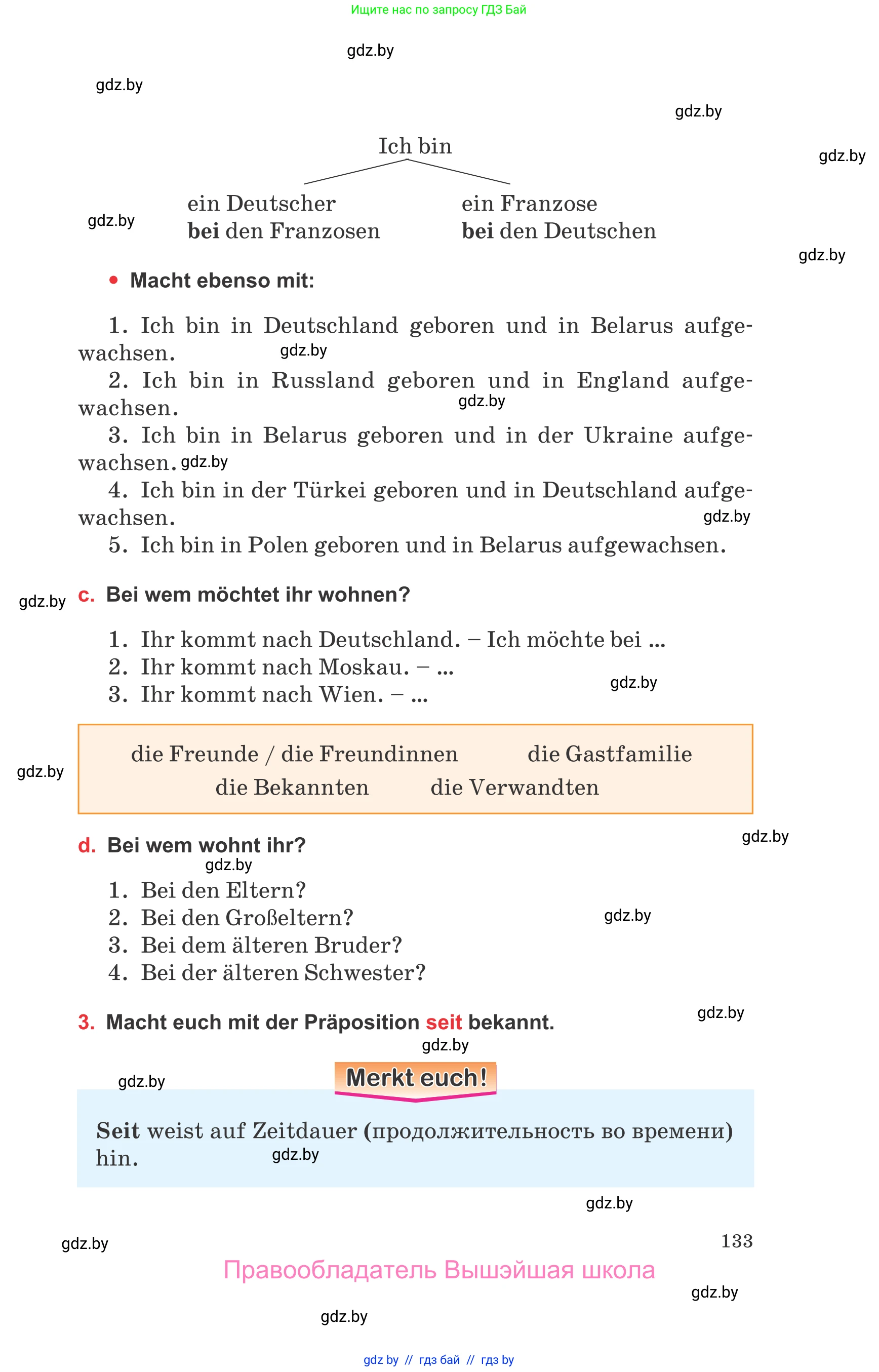 Немецкий язык (Deutsch), 8 класс Учебник (Schülerbuch), авторы: Будько Антонина Филипповна (Budjko Antonina), Урбанович Инна Ювинальевна (Urbanowitsch Ina), издательство Вышэйшая школа, Минск, 2018, страница 133