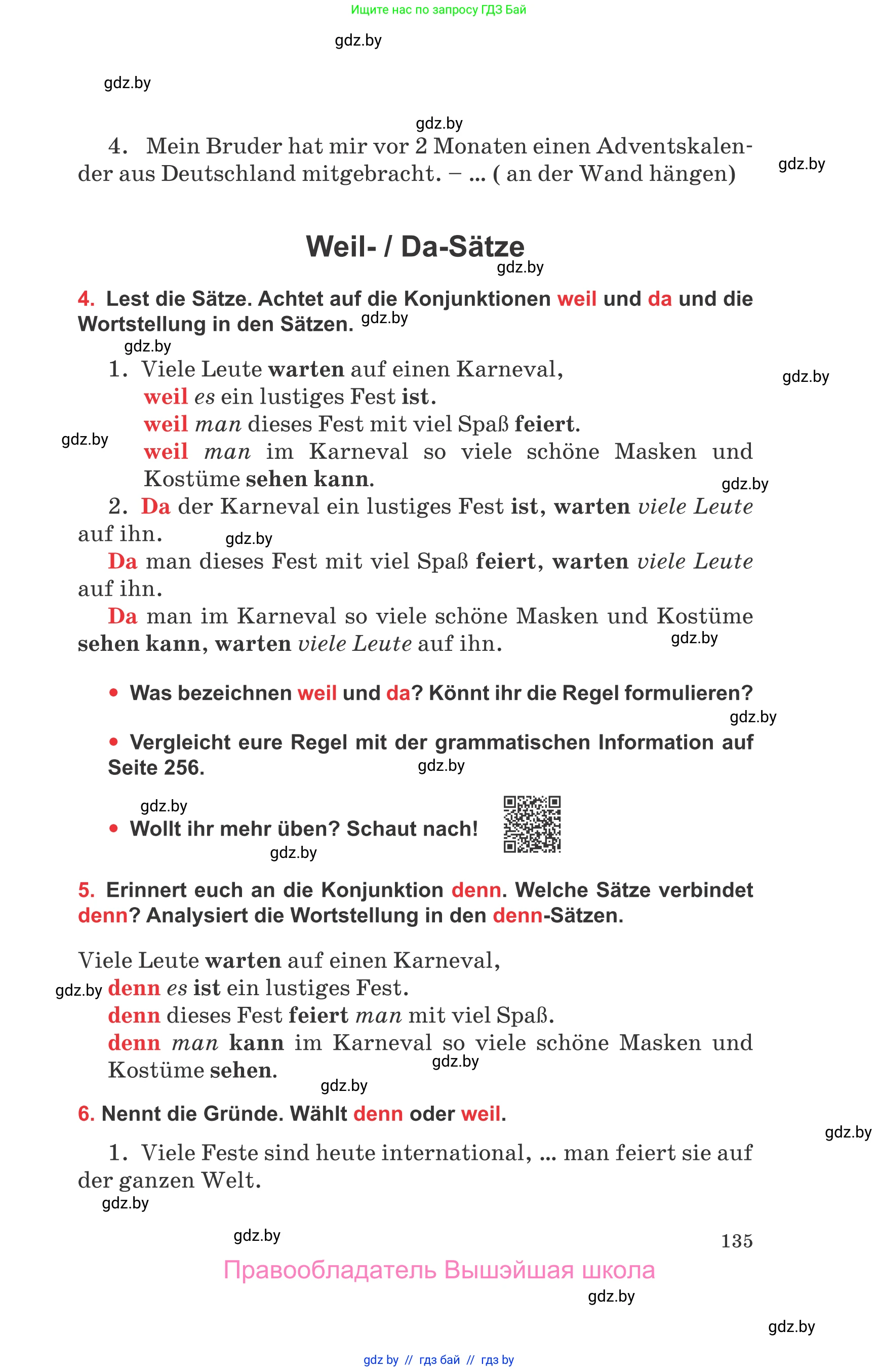 Немецкий язык (Deutsch), 8 класс Учебник (Schülerbuch), авторы: Будько Антонина Филипповна (Budjko Antonina), Урбанович Инна Ювинальевна (Urbanowitsch Ina), издательство Вышэйшая школа, Минск, 2018, страница 135