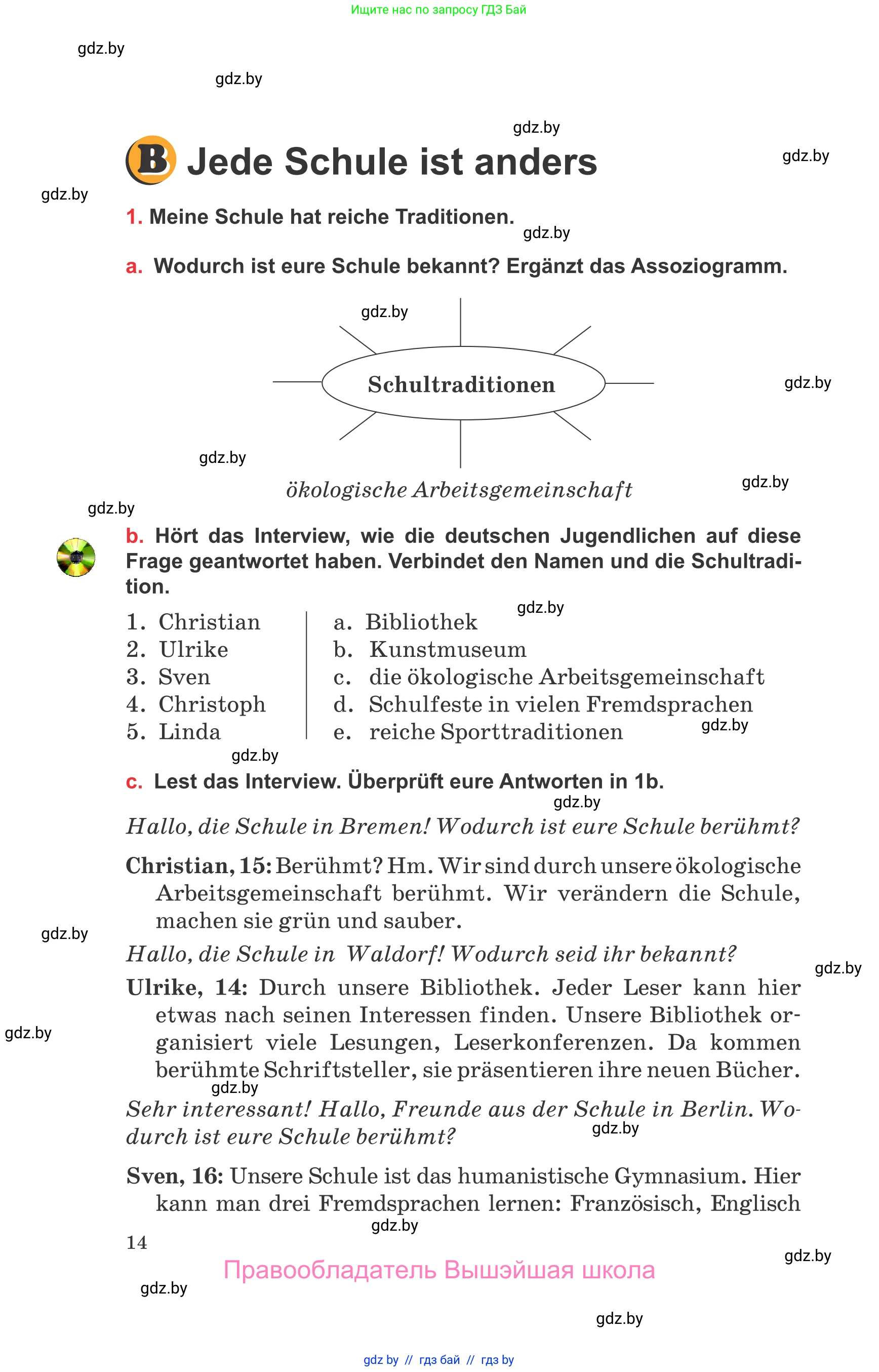 Немецкий язык (Deutsch), 8 класс Учебник (Schülerbuch), авторы: Будько Антонина Филипповна (Budjko Antonina), Урбанович Инна Ювинальевна (Urbanowitsch Ina), издательство Вышэйшая школа, Минск, 2018, страница 14