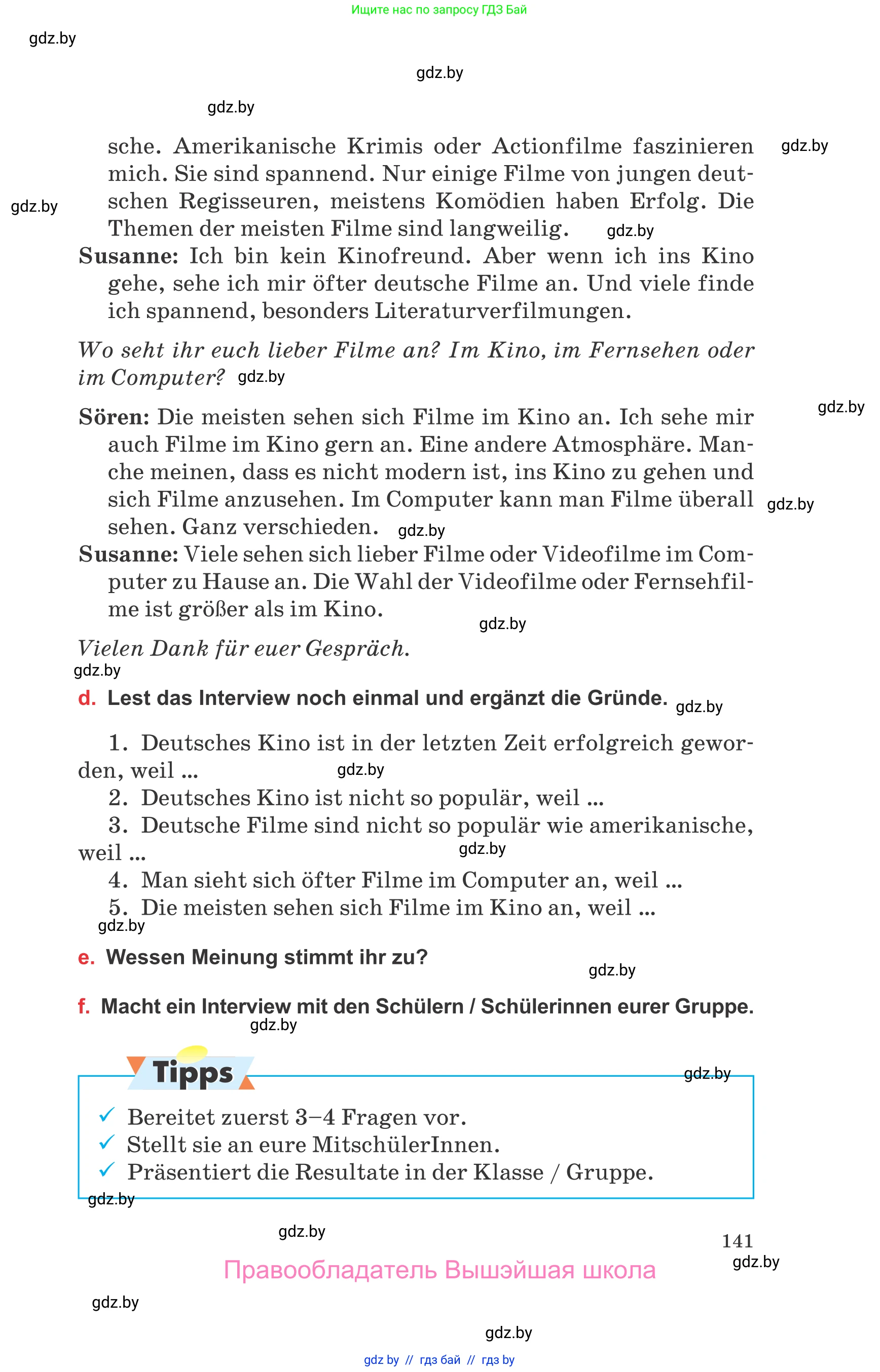 Немецкий язык (Deutsch), 8 класс Учебник (Schülerbuch), авторы: Будько Антонина Филипповна (Budjko Antonina), Урбанович Инна Ювинальевна (Urbanowitsch Ina), издательство Вышэйшая школа, Минск, 2018, страница 141