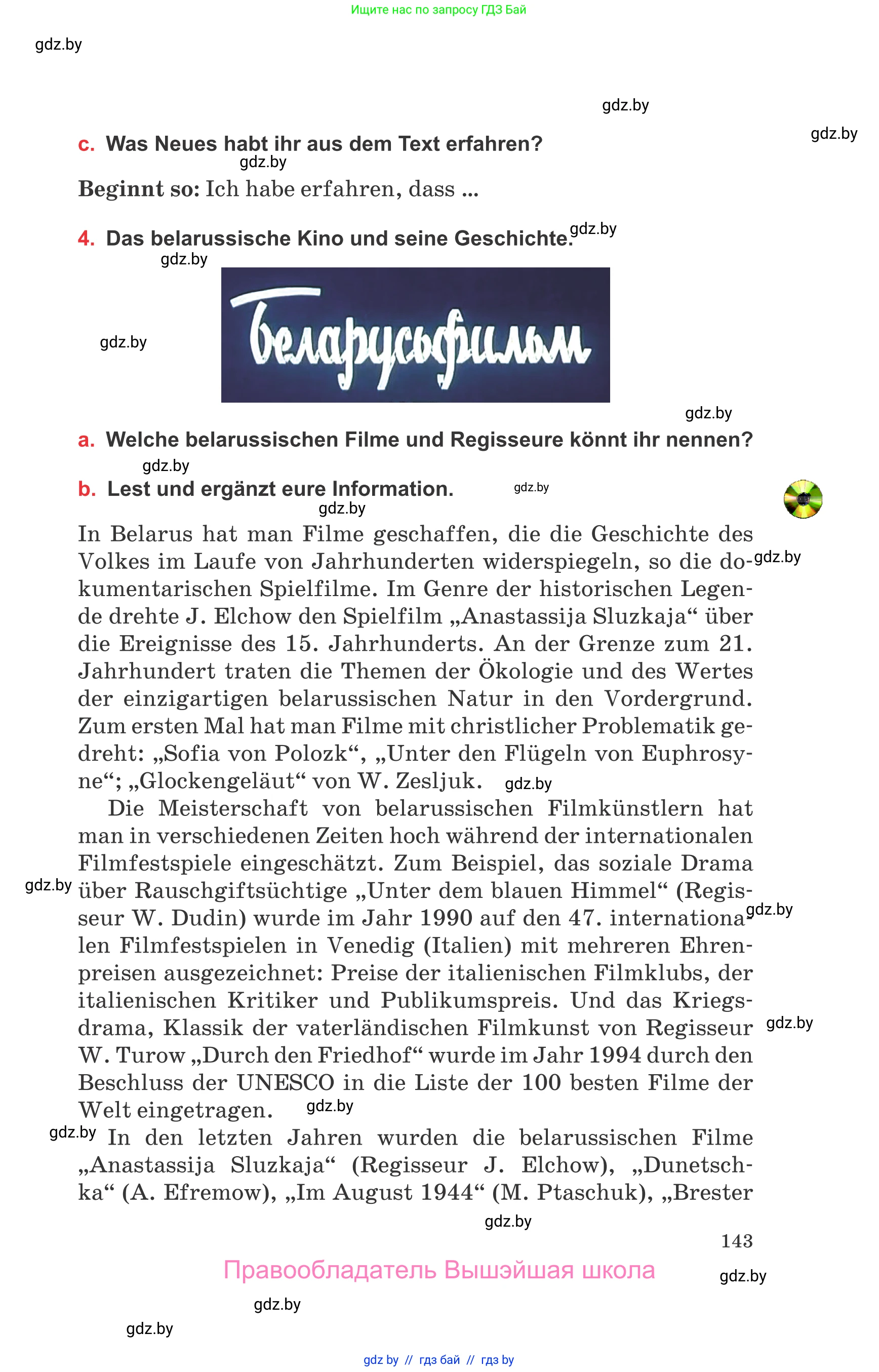 Немецкий язык (Deutsch), 8 класс Учебник (Schülerbuch), авторы: Будько Антонина Филипповна (Budjko Antonina), Урбанович Инна Ювинальевна (Urbanowitsch Ina), издательство Вышэйшая школа, Минск, 2018, страница 143