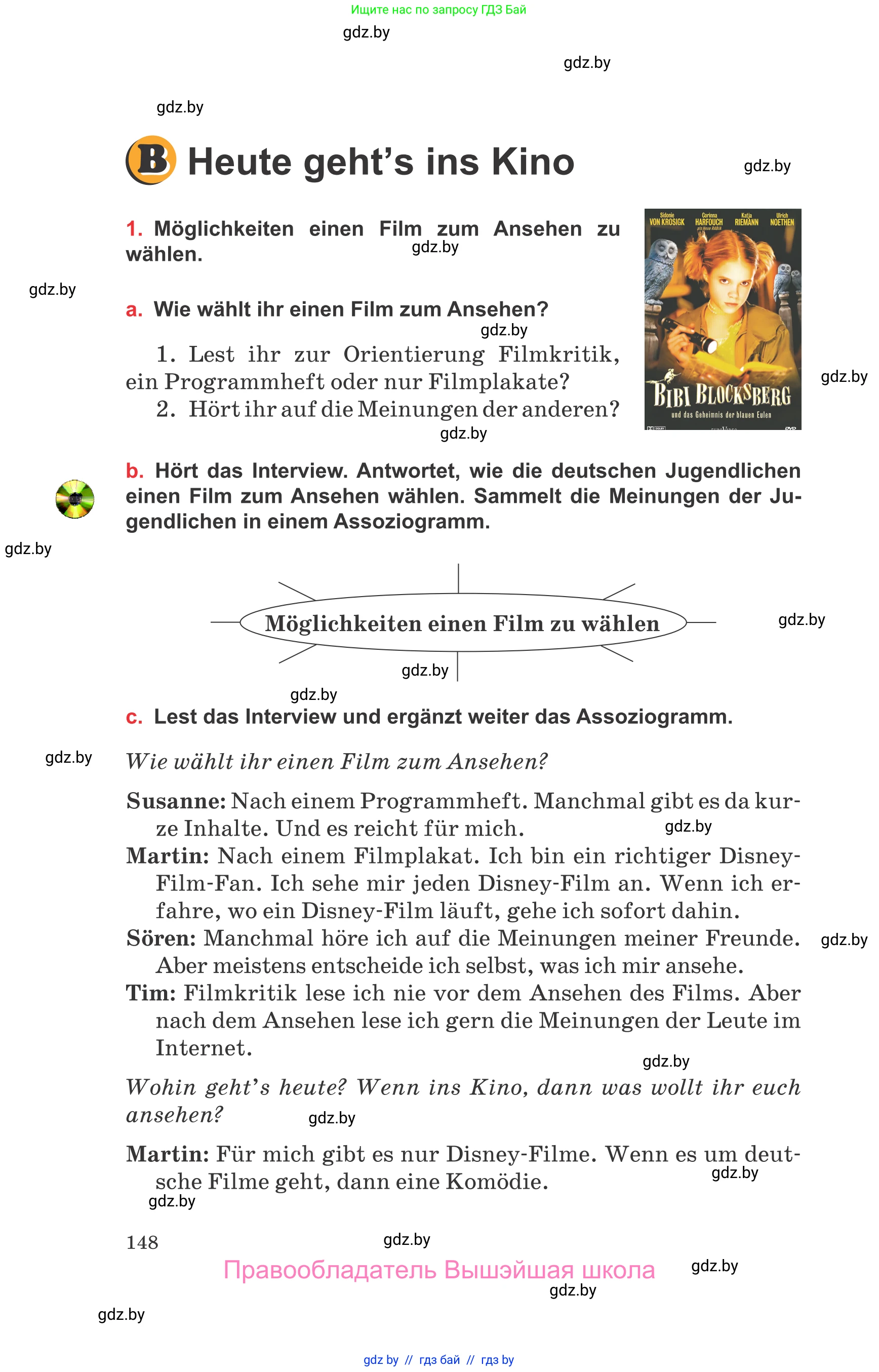 Немецкий язык (Deutsch), 8 класс Учебник (Schülerbuch), авторы: Будько Антонина Филипповна (Budjko Antonina), Урбанович Инна Ювинальевна (Urbanowitsch Ina), издательство Вышэйшая школа, Минск, 2018, страница 148
