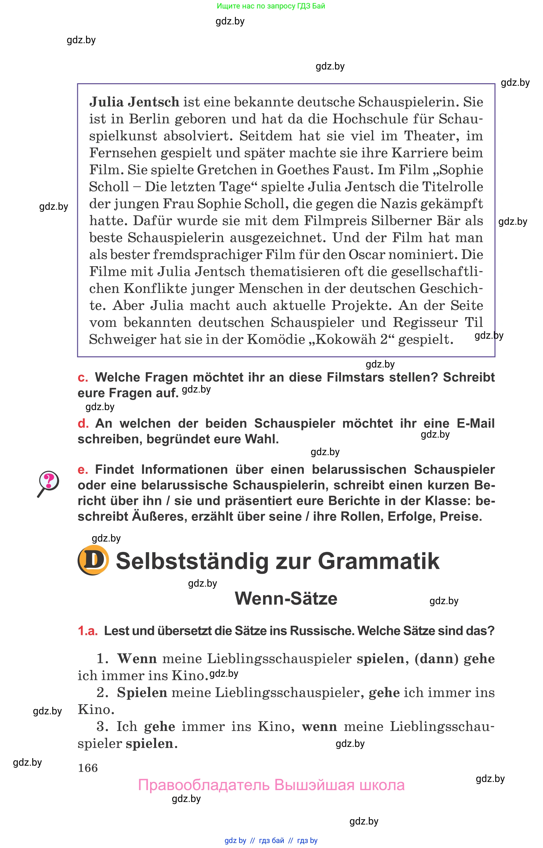 Немецкий язык (Deutsch), 8 класс Учебник (Schülerbuch), авторы: Будько Антонина Филипповна (Budjko Antonina), Урбанович Инна Ювинальевна (Urbanowitsch Ina), издательство Вышэйшая школа, Минск, 2018, страница 166