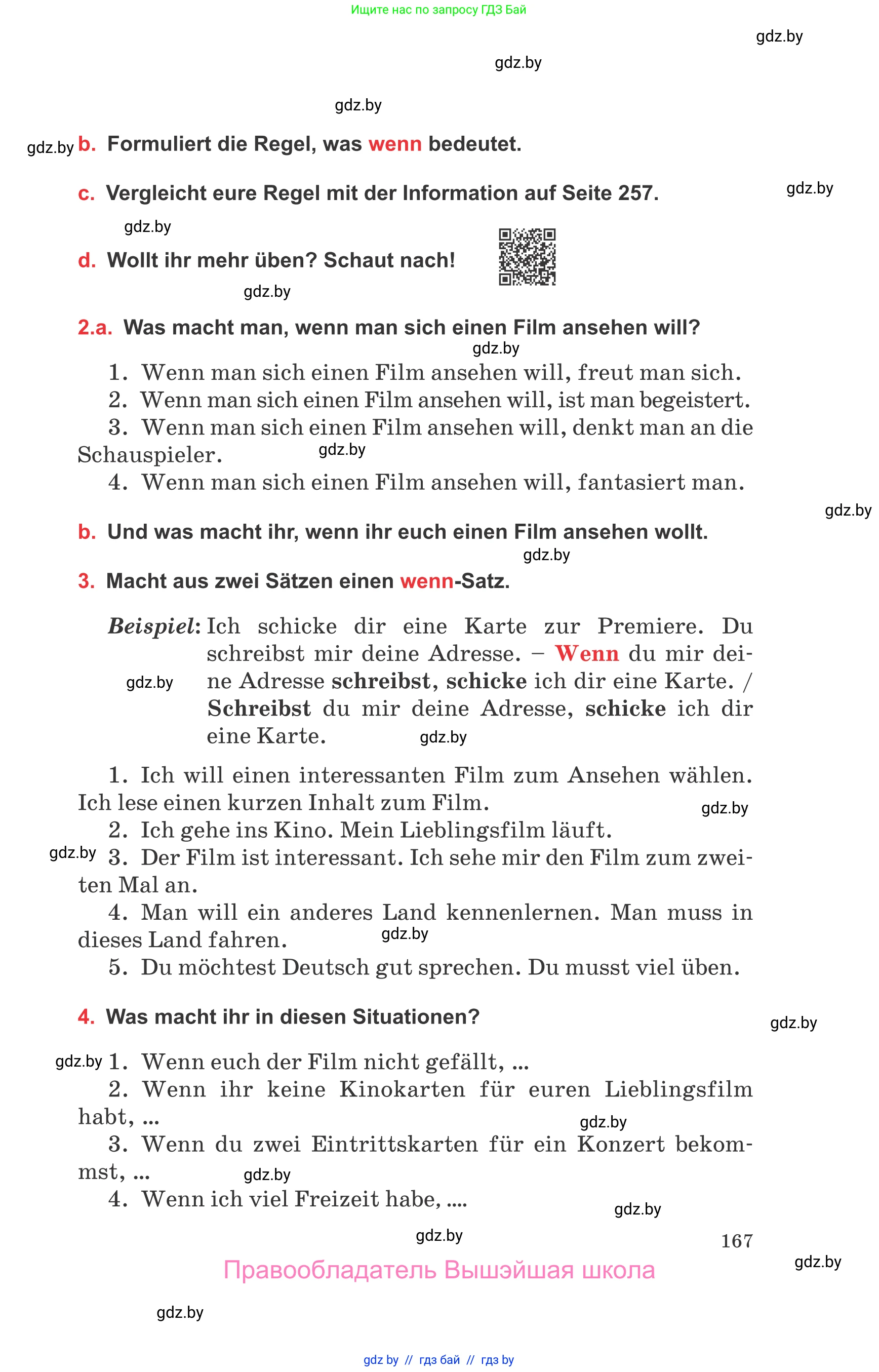 Немецкий язык (Deutsch), 8 класс Учебник (Schülerbuch), авторы: Будько Антонина Филипповна (Budjko Antonina), Урбанович Инна Ювинальевна (Urbanowitsch Ina), издательство Вышэйшая школа, Минск, 2018, страница 167