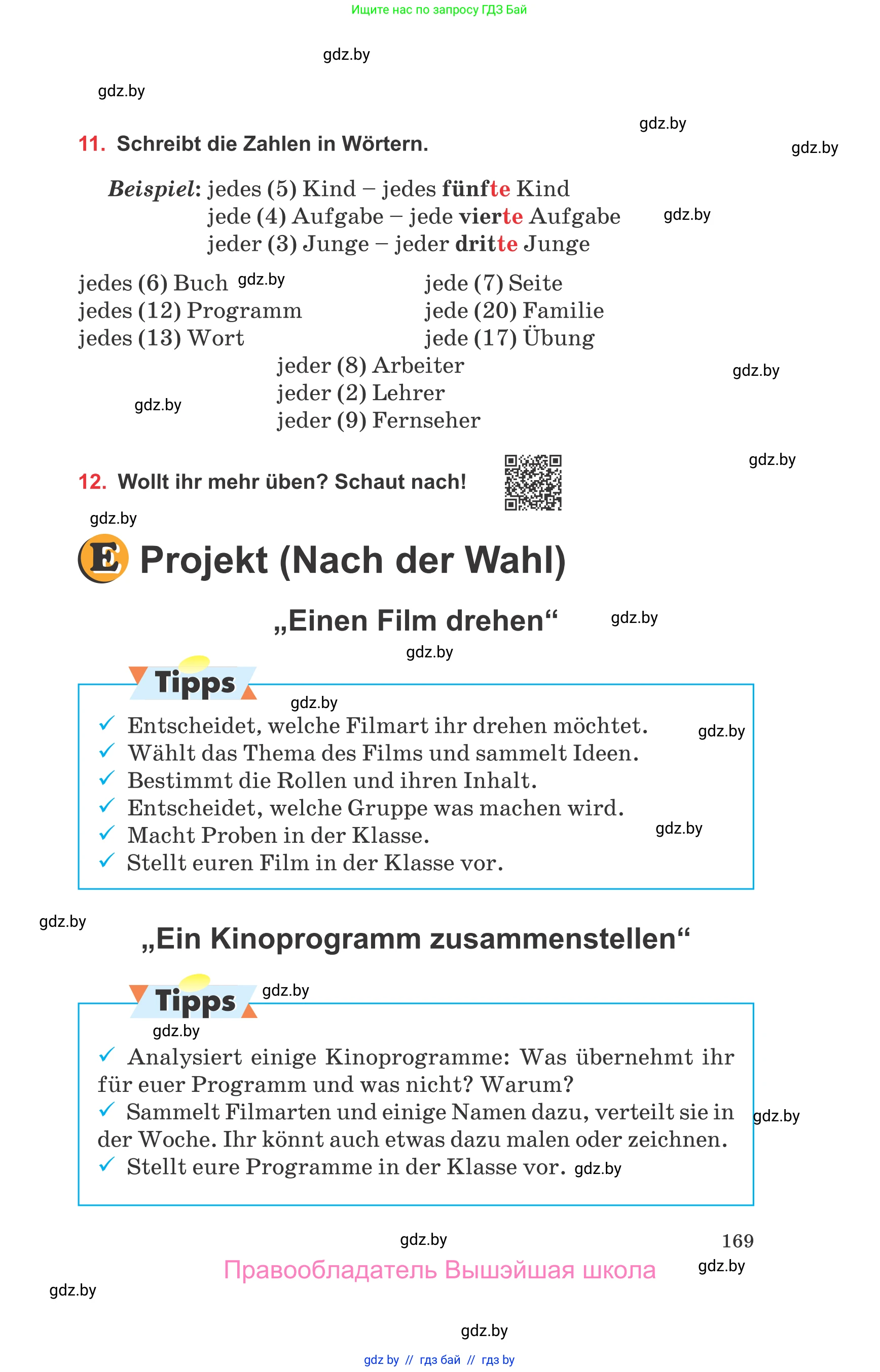 Немецкий язык (Deutsch), 8 класс Учебник (Schülerbuch), авторы: Будько Антонина Филипповна (Budjko Antonina), Урбанович Инна Ювинальевна (Urbanowitsch Ina), издательство Вышэйшая школа, Минск, 2018, страница 169