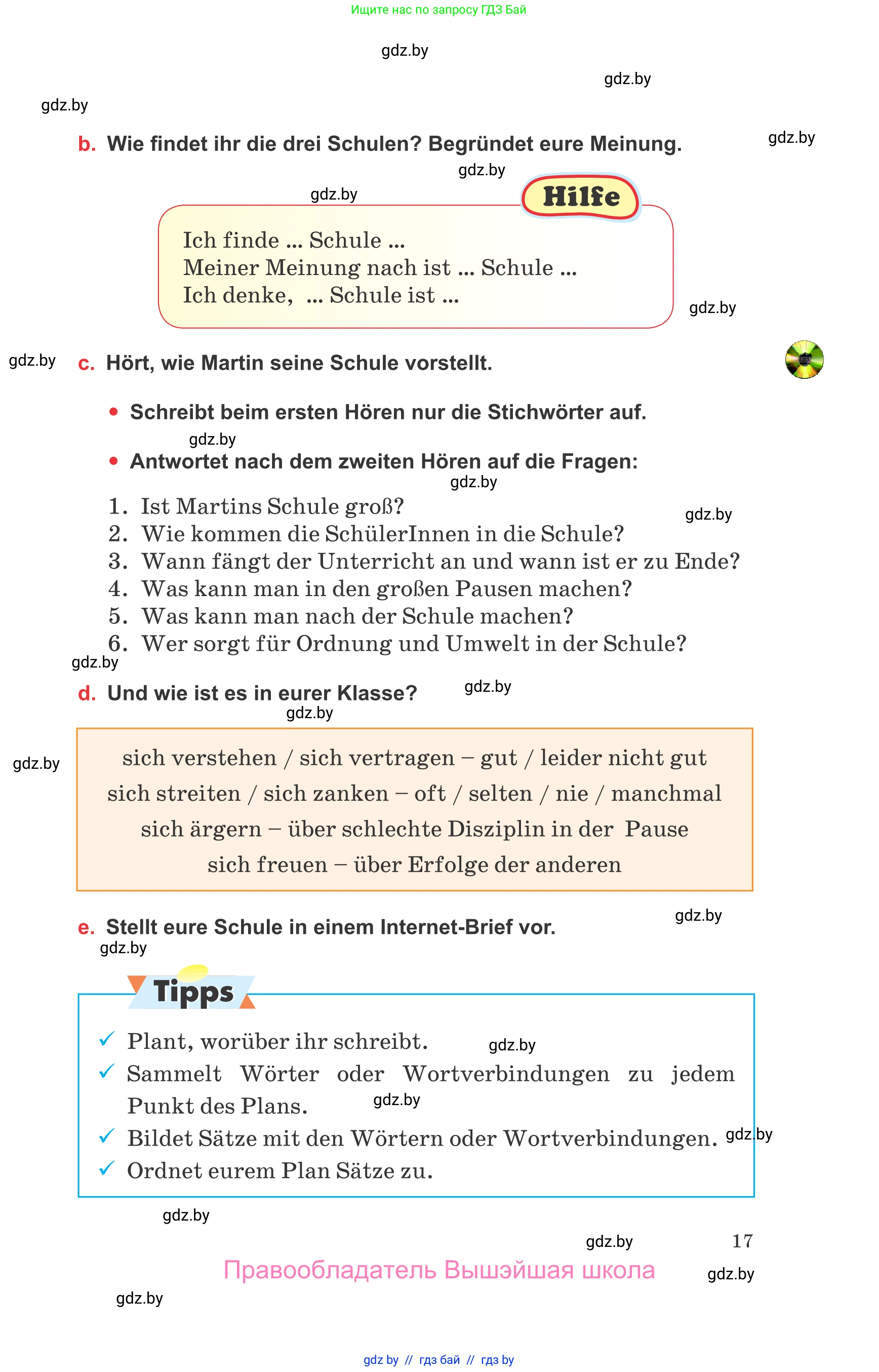 Немецкий язык (Deutsch), 8 класс Учебник (Schülerbuch), авторы: Будько Антонина Филипповна (Budjko Antonina), Урбанович Инна Ювинальевна (Urbanowitsch Ina), издательство Вышэйшая школа, Минск, 2018, страница 17