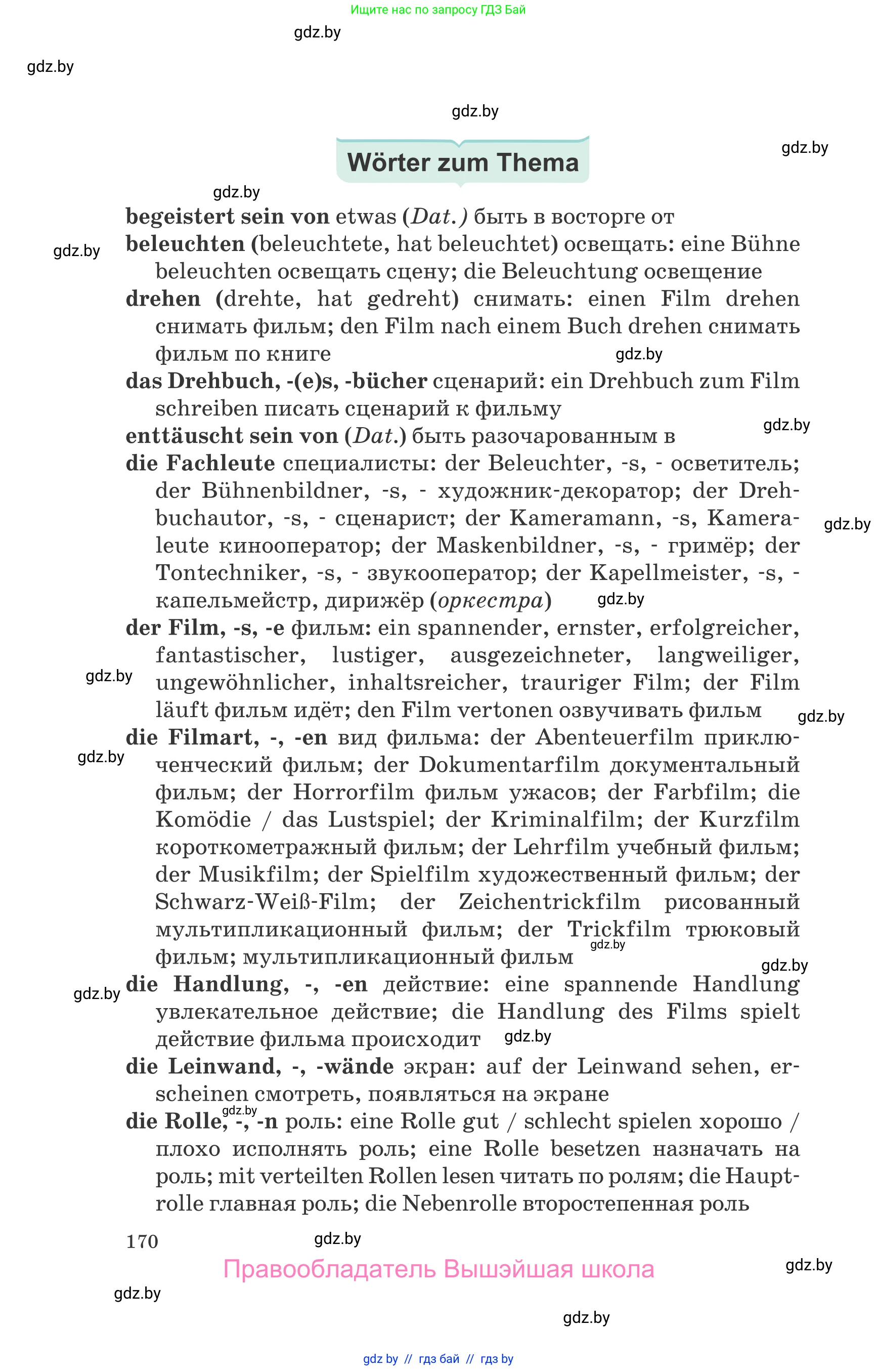 Немецкий язык (Deutsch), 8 класс Учебник (Schülerbuch), авторы: Будько Антонина Филипповна (Budjko Antonina), Урбанович Инна Ювинальевна (Urbanowitsch Ina), издательство Вышэйшая школа, Минск, 2018, страница 170