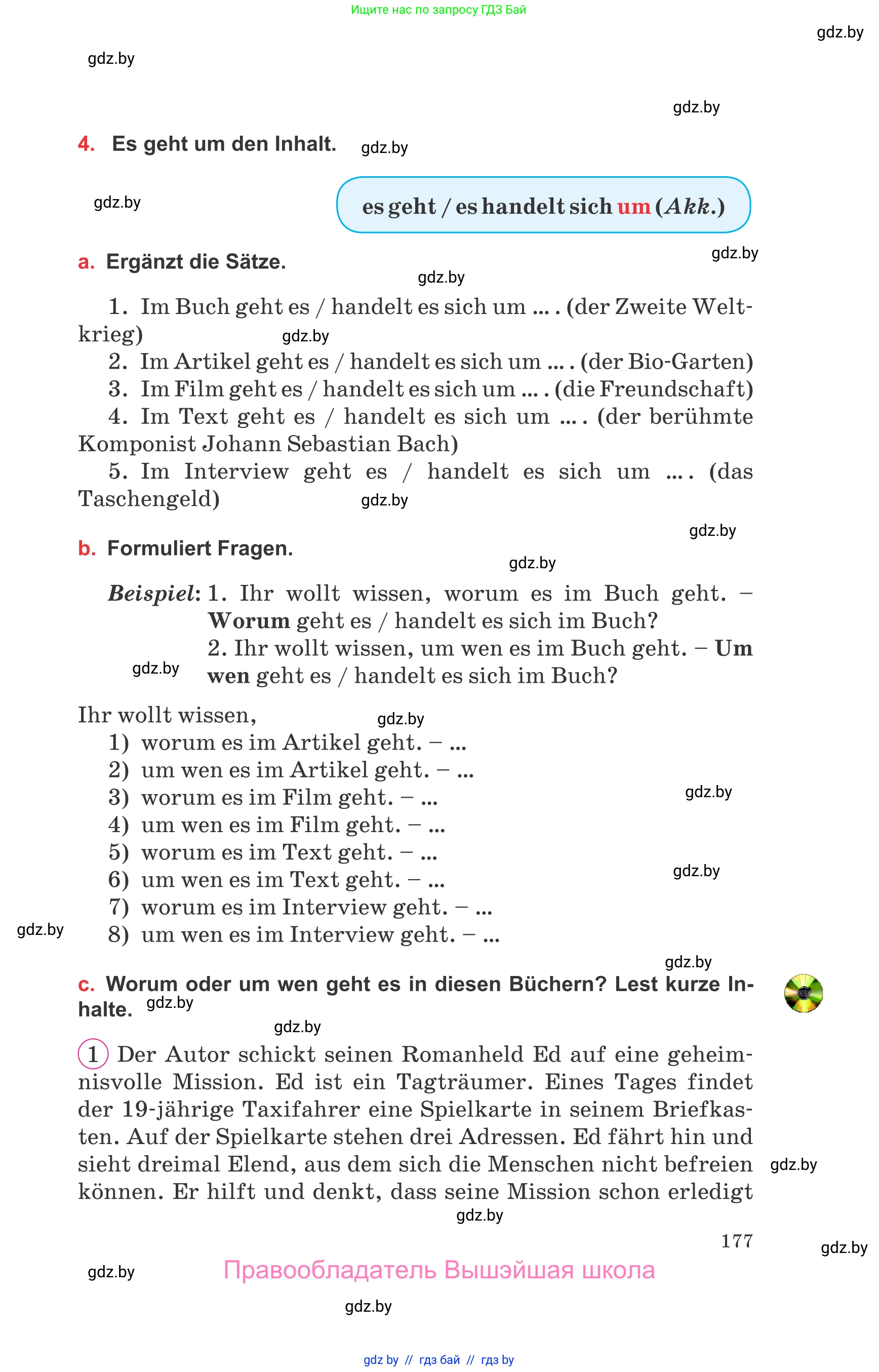 Немецкий язык (Deutsch), 8 класс Учебник (Schülerbuch), авторы: Будько Антонина Филипповна (Budjko Antonina), Урбанович Инна Ювинальевна (Urbanowitsch Ina), издательство Вышэйшая школа, Минск, 2018, страница 177