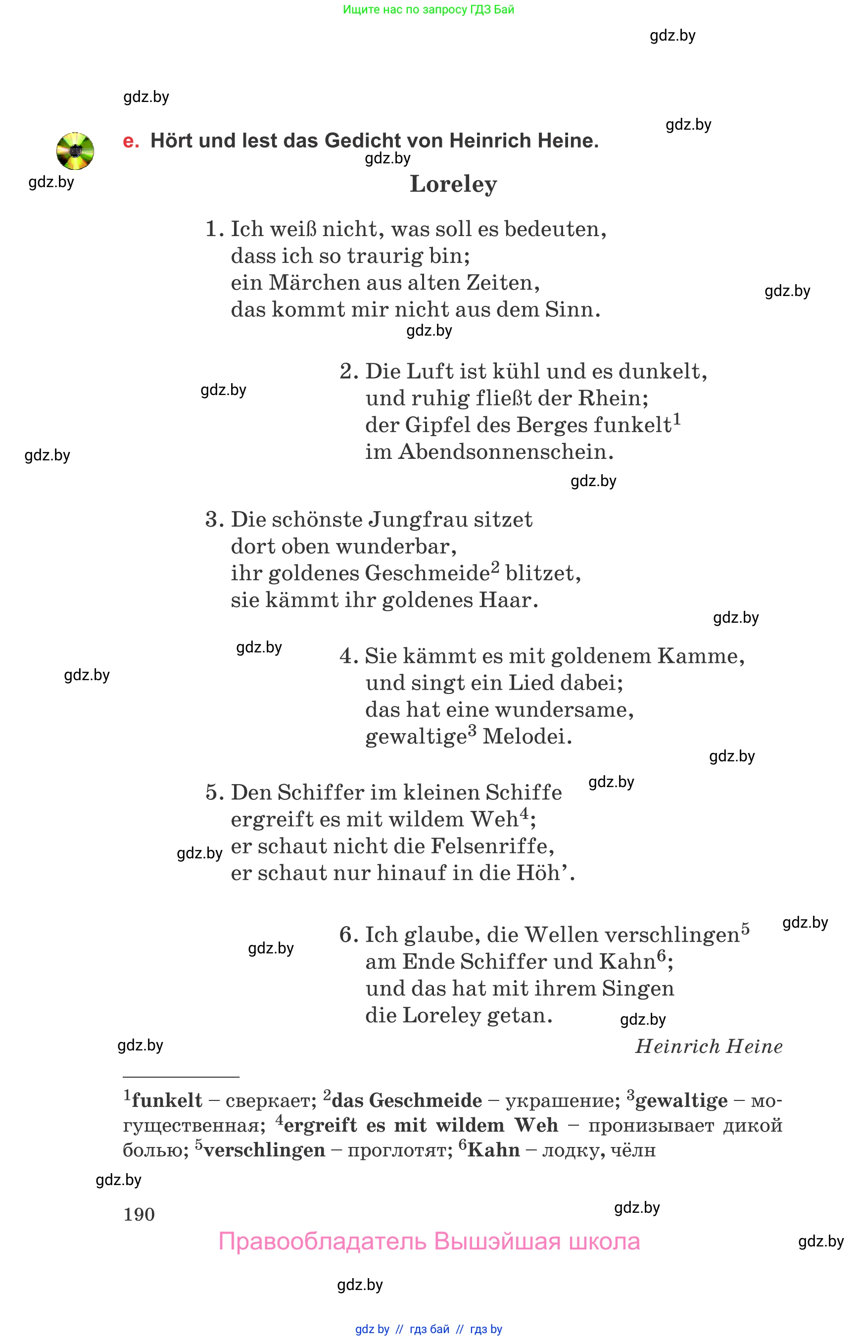 Немецкий язык (Deutsch), 8 класс Учебник (Schülerbuch), авторы: Будько Антонина Филипповна (Budjko Antonina), Урбанович Инна Ювинальевна (Urbanowitsch Ina), издательство Вышэйшая школа, Минск, 2018, страница 190