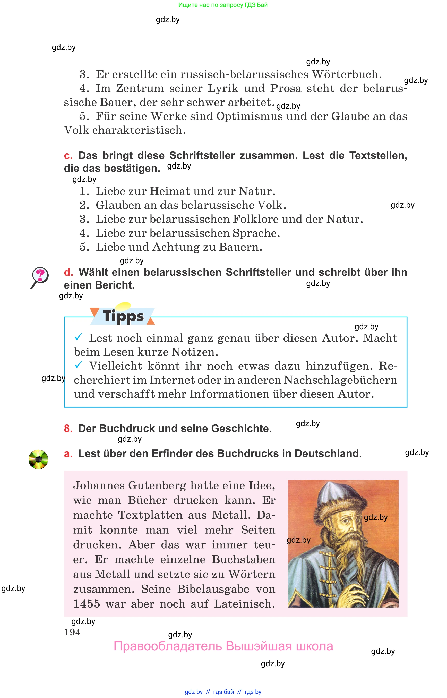 Немецкий язык (Deutsch), 8 класс Учебник (Schülerbuch), авторы: Будько Антонина Филипповна (Budjko Antonina), Урбанович Инна Ювинальевна (Urbanowitsch Ina), издательство Вышэйшая школа, Минск, 2018, страница 194
