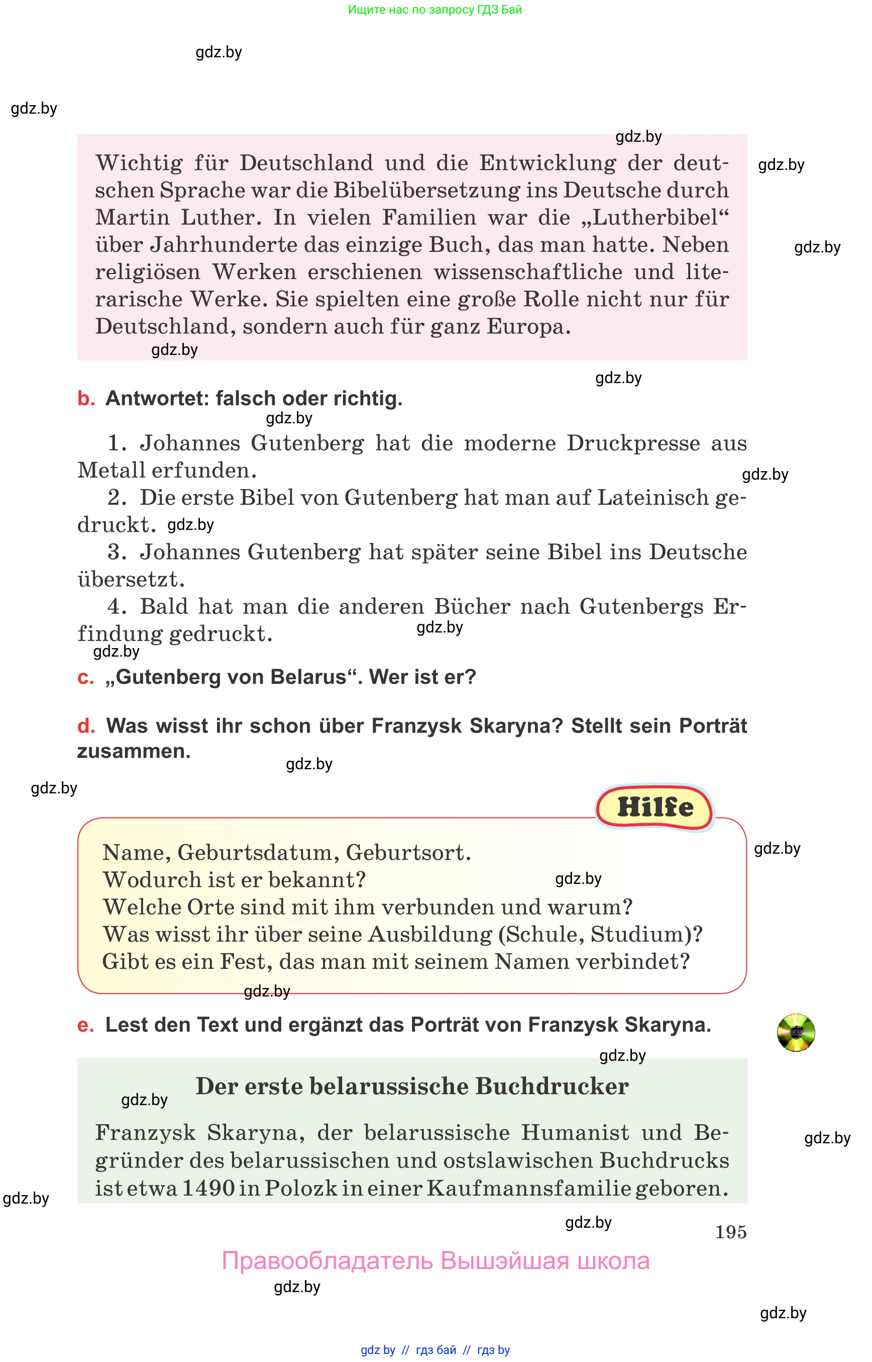 Немецкий язык (Deutsch), 8 класс Учебник (Schülerbuch), авторы: Будько Антонина Филипповна (Budjko Antonina), Урбанович Инна Ювинальевна (Urbanowitsch Ina), издательство Вышэйшая школа, Минск, 2018, страница 195