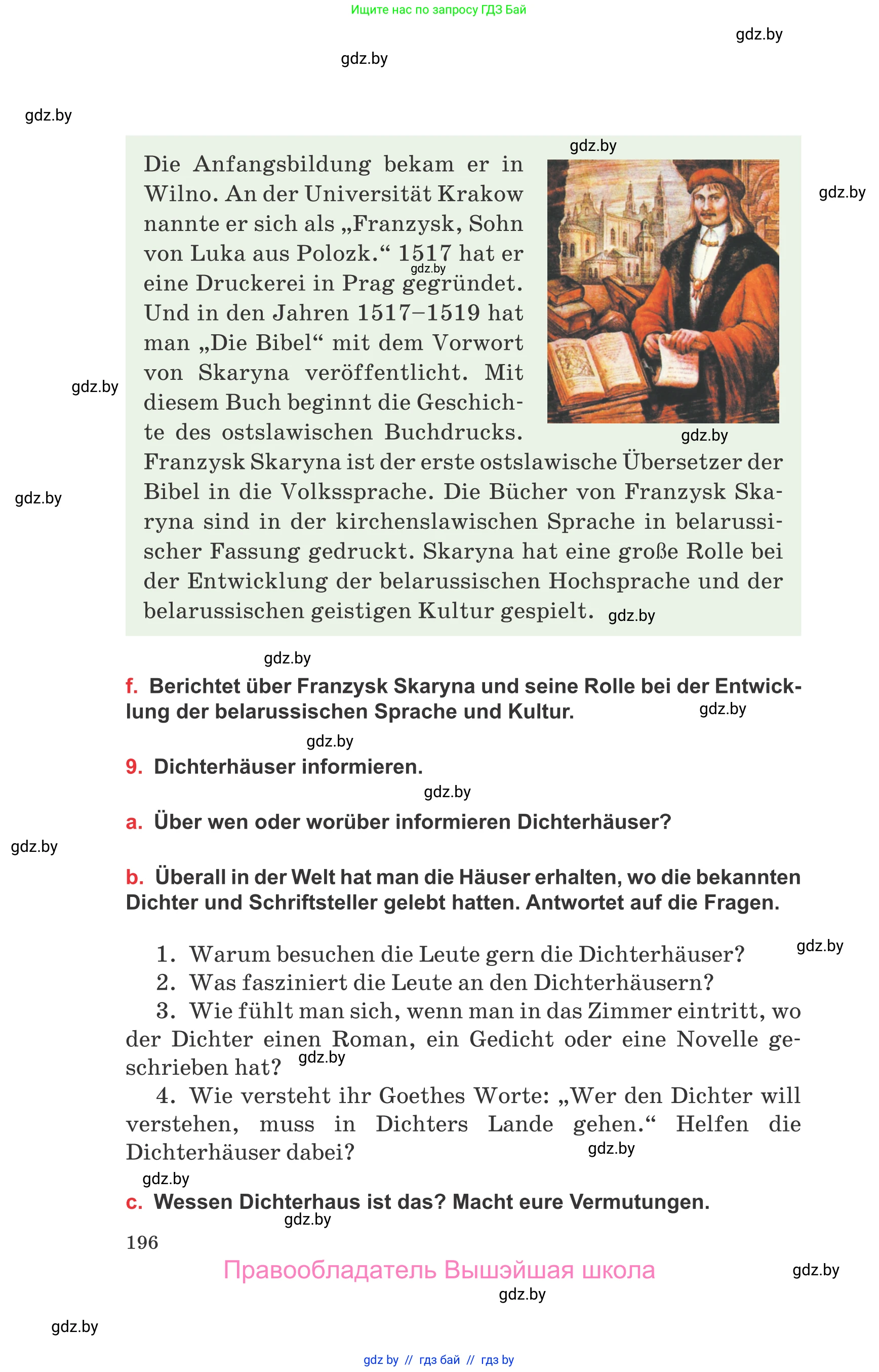 Немецкий язык (Deutsch), 8 класс Учебник (Schülerbuch), авторы: Будько Антонина Филипповна (Budjko Antonina), Урбанович Инна Ювинальевна (Urbanowitsch Ina), издательство Вышэйшая школа, Минск, 2018, страница 196