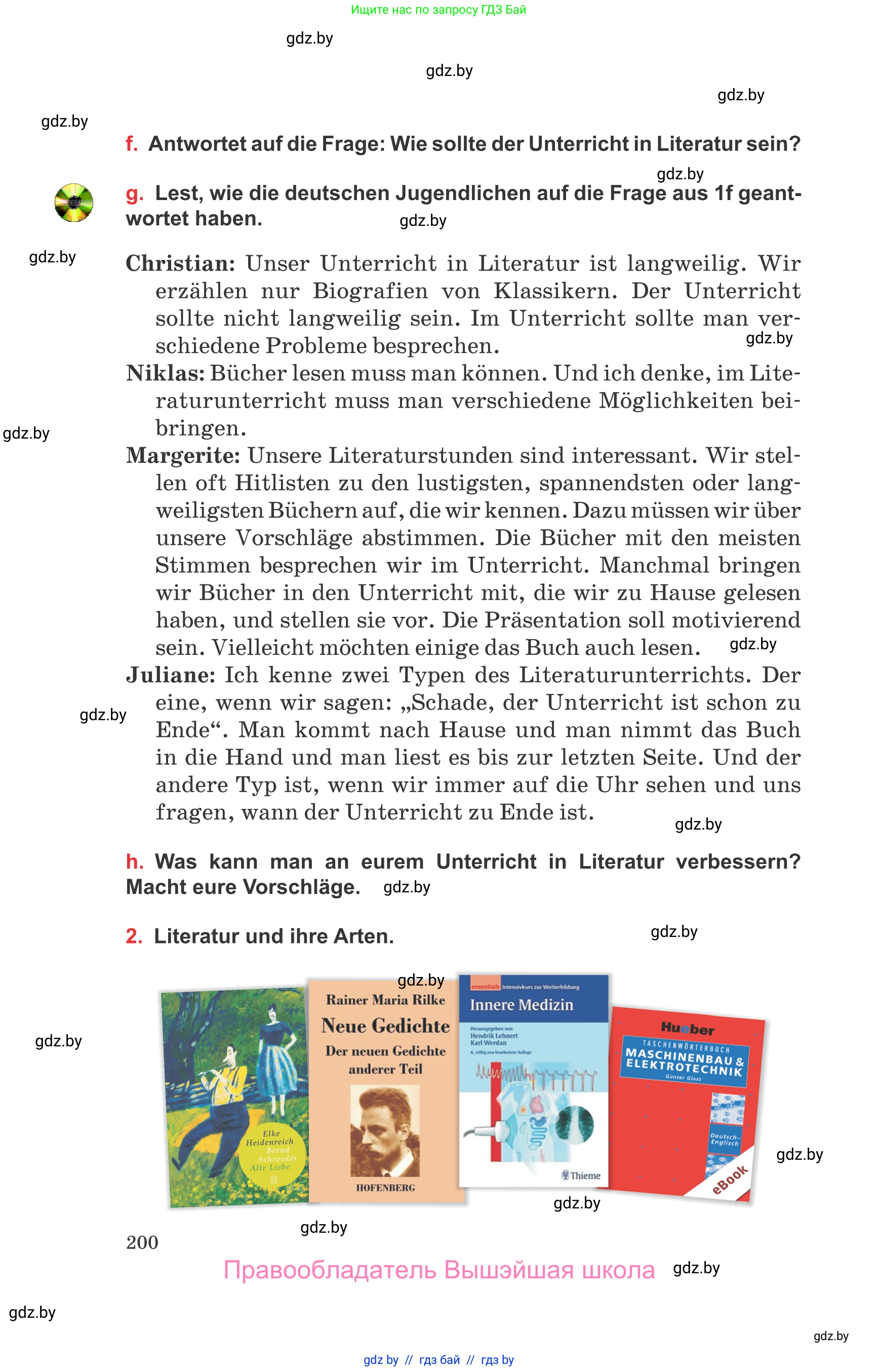 Немецкий язык (Deutsch), 8 класс Учебник (Schülerbuch), авторы: Будько Антонина Филипповна (Budjko Antonina), Урбанович Инна Ювинальевна (Urbanowitsch Ina), издательство Вышэйшая школа, Минск, 2018, страница 200
