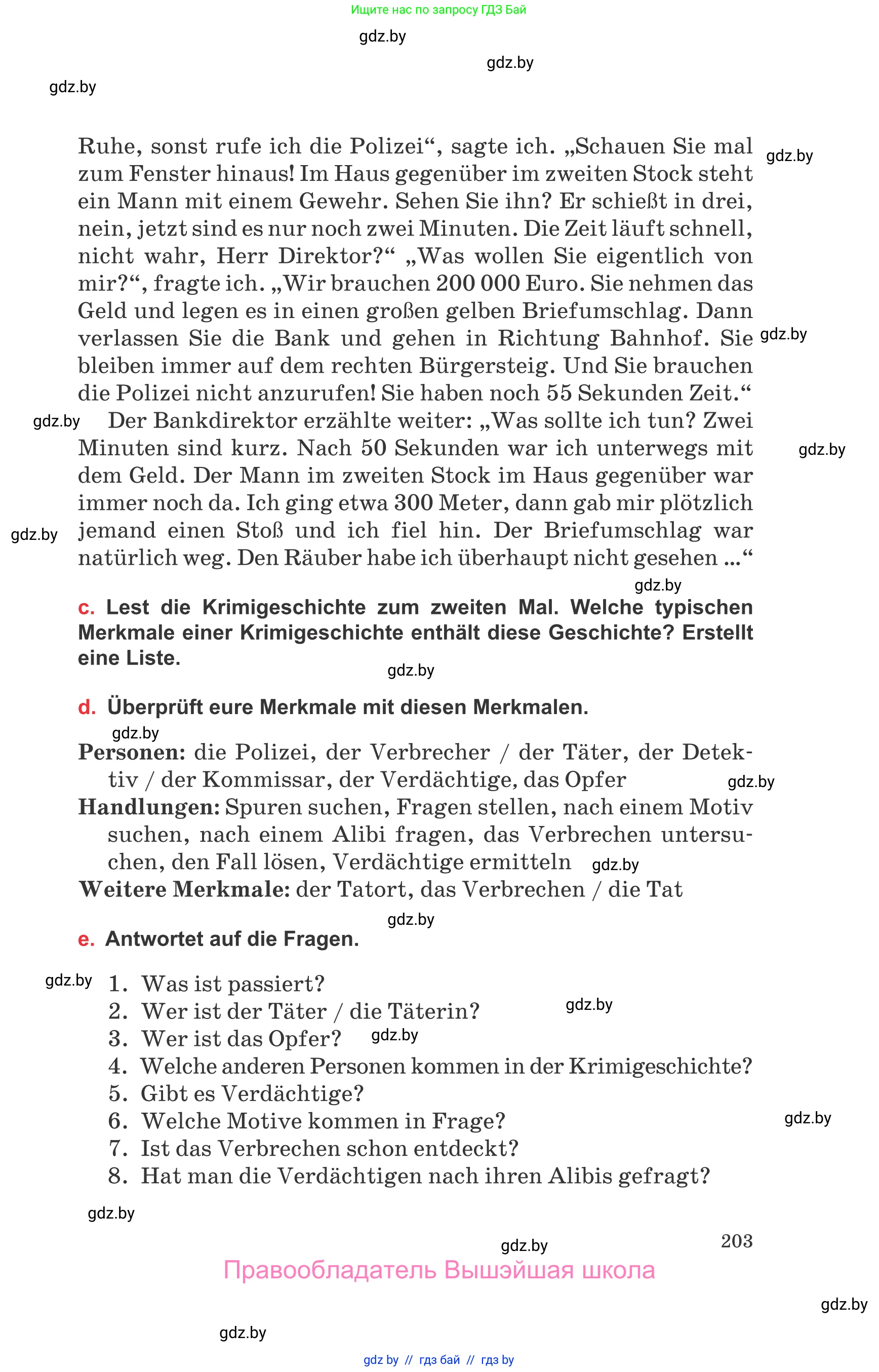 Немецкий язык (Deutsch), 8 класс Учебник (Schülerbuch), авторы: Будько Антонина Филипповна (Budjko Antonina), Урбанович Инна Ювинальевна (Urbanowitsch Ina), издательство Вышэйшая школа, Минск, 2018, страница 203
