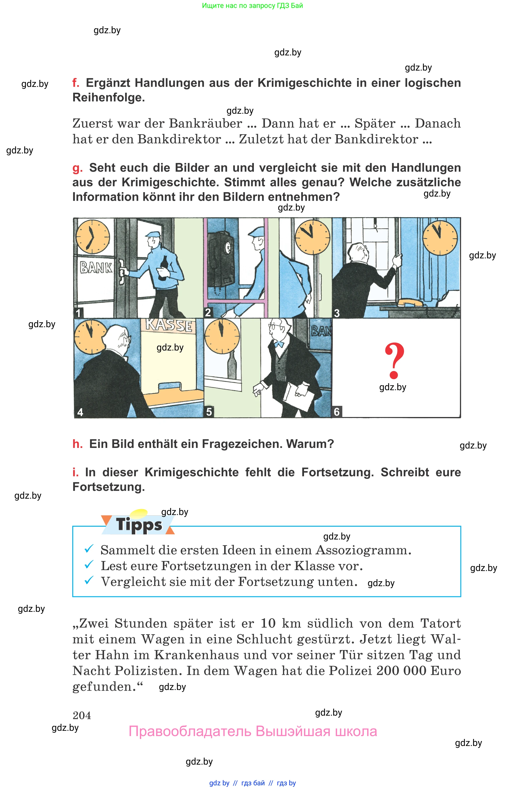 Немецкий язык (Deutsch), 8 класс Учебник (Schülerbuch), авторы: Будько Антонина Филипповна (Budjko Antonina), Урбанович Инна Ювинальевна (Urbanowitsch Ina), издательство Вышэйшая школа, Минск, 2018, страница 204
