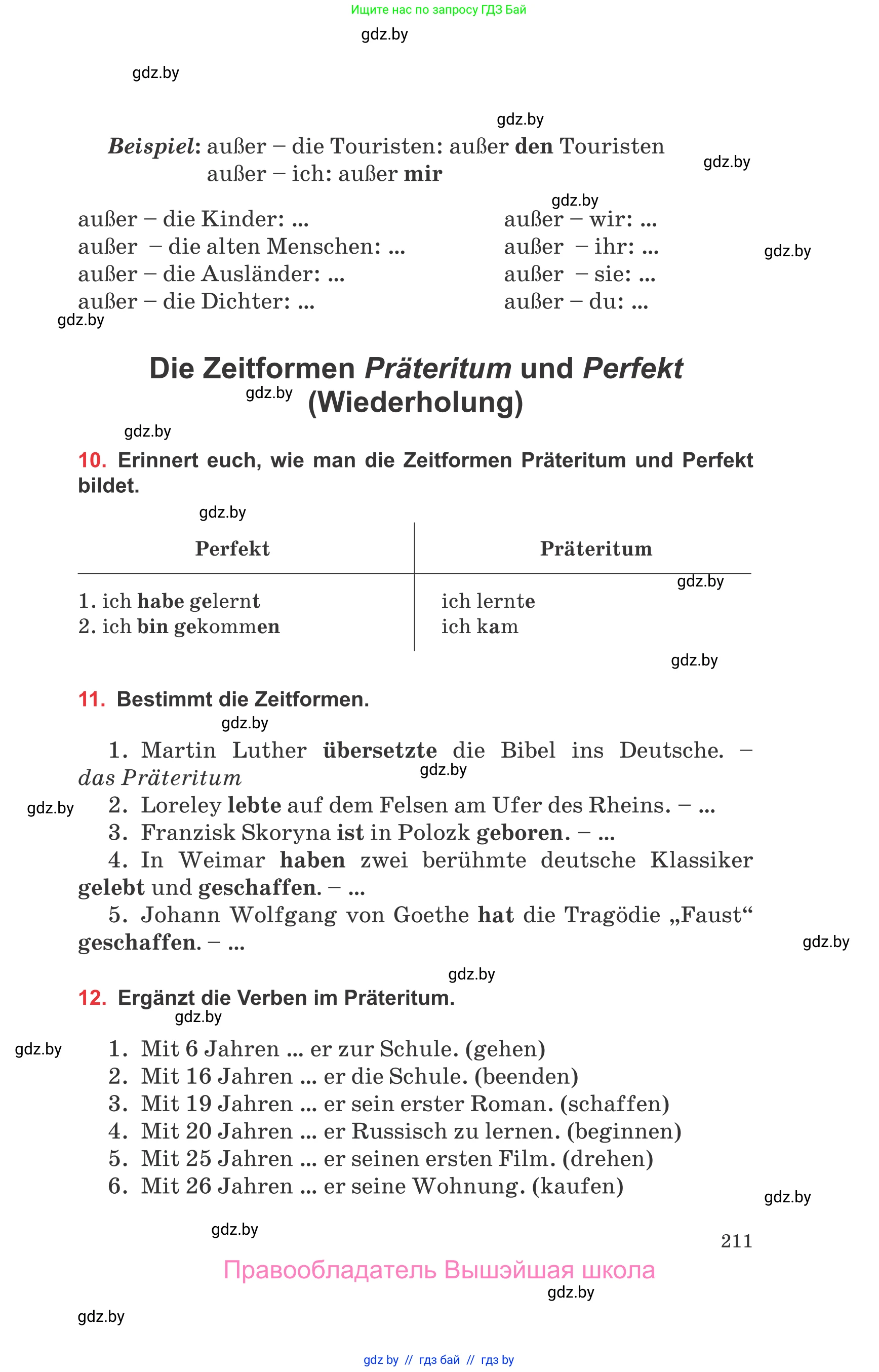 Немецкий язык (Deutsch), 8 класс Учебник (Schülerbuch), авторы: Будько Антонина Филипповна (Budjko Antonina), Урбанович Инна Ювинальевна (Urbanowitsch Ina), издательство Вышэйшая школа, Минск, 2018, страница 211