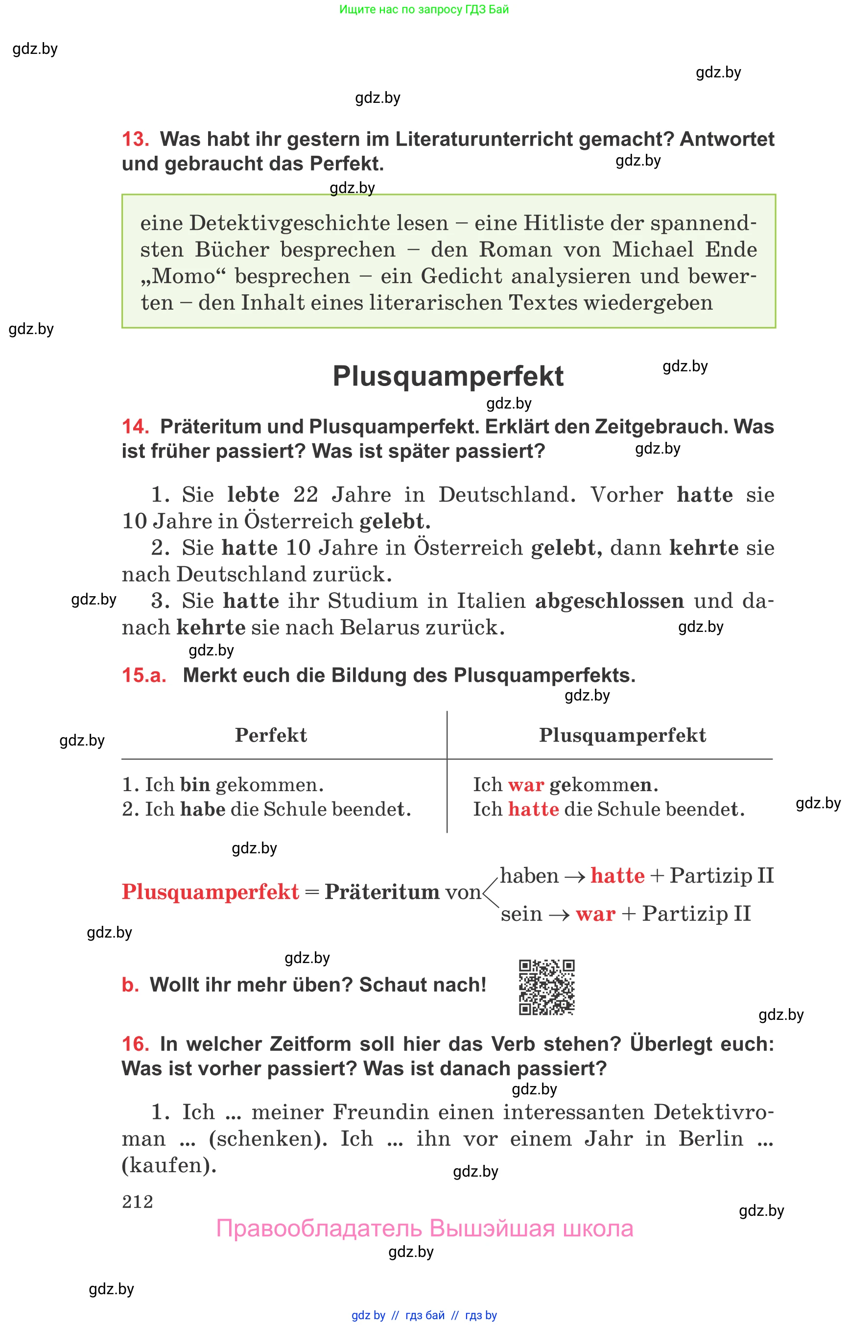 Немецкий язык (Deutsch), 8 класс Учебник (Schülerbuch), авторы: Будько Антонина Филипповна (Budjko Antonina), Урбанович Инна Ювинальевна (Urbanowitsch Ina), издательство Вышэйшая школа, Минск, 2018, страница 212