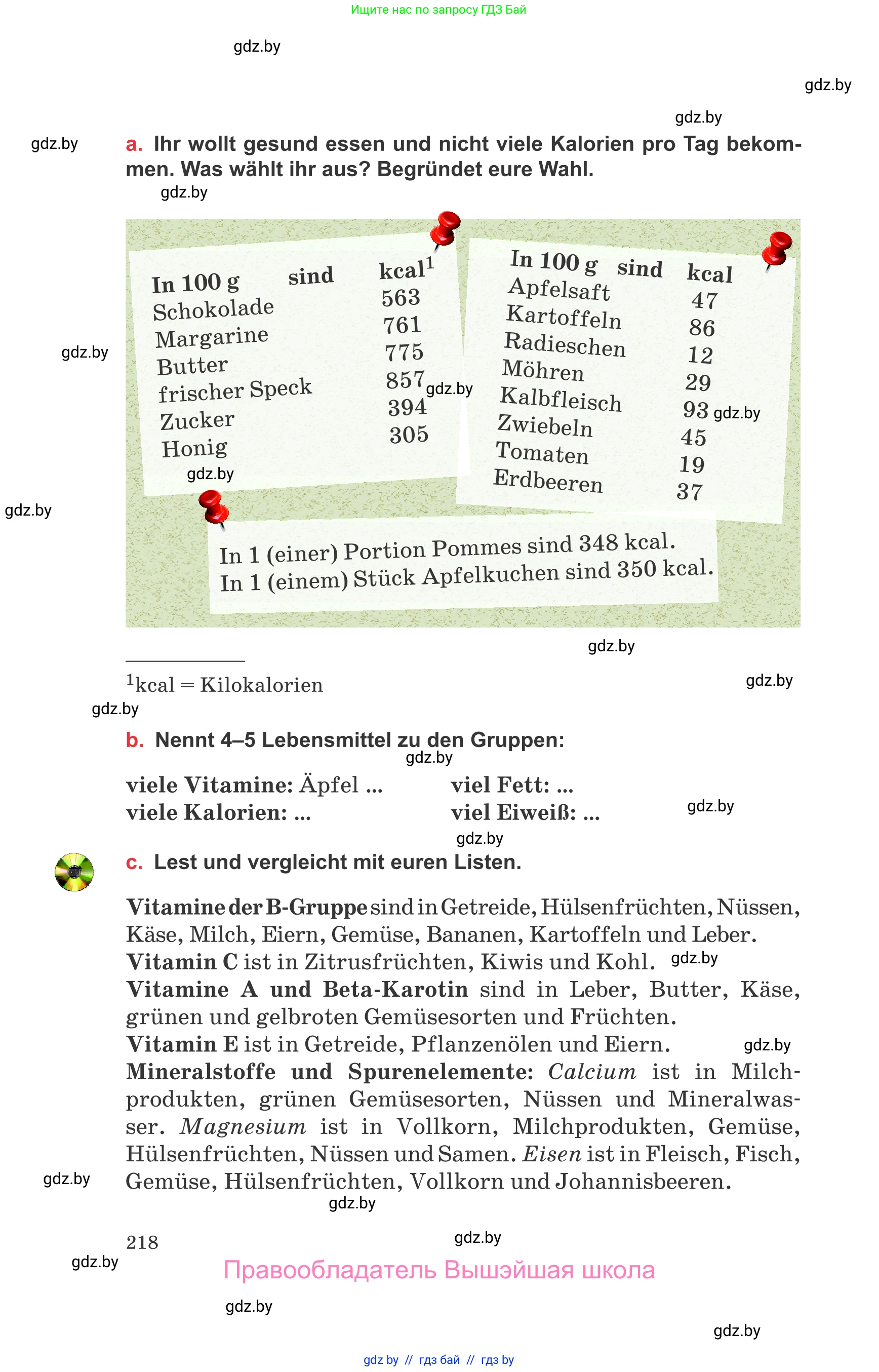 Немецкий язык (Deutsch), 8 класс Учебник (Schülerbuch), авторы: Будько Антонина Филипповна (Budjko Antonina), Урбанович Инна Ювинальевна (Urbanowitsch Ina), издательство Вышэйшая школа, Минск, 2018, страница 218