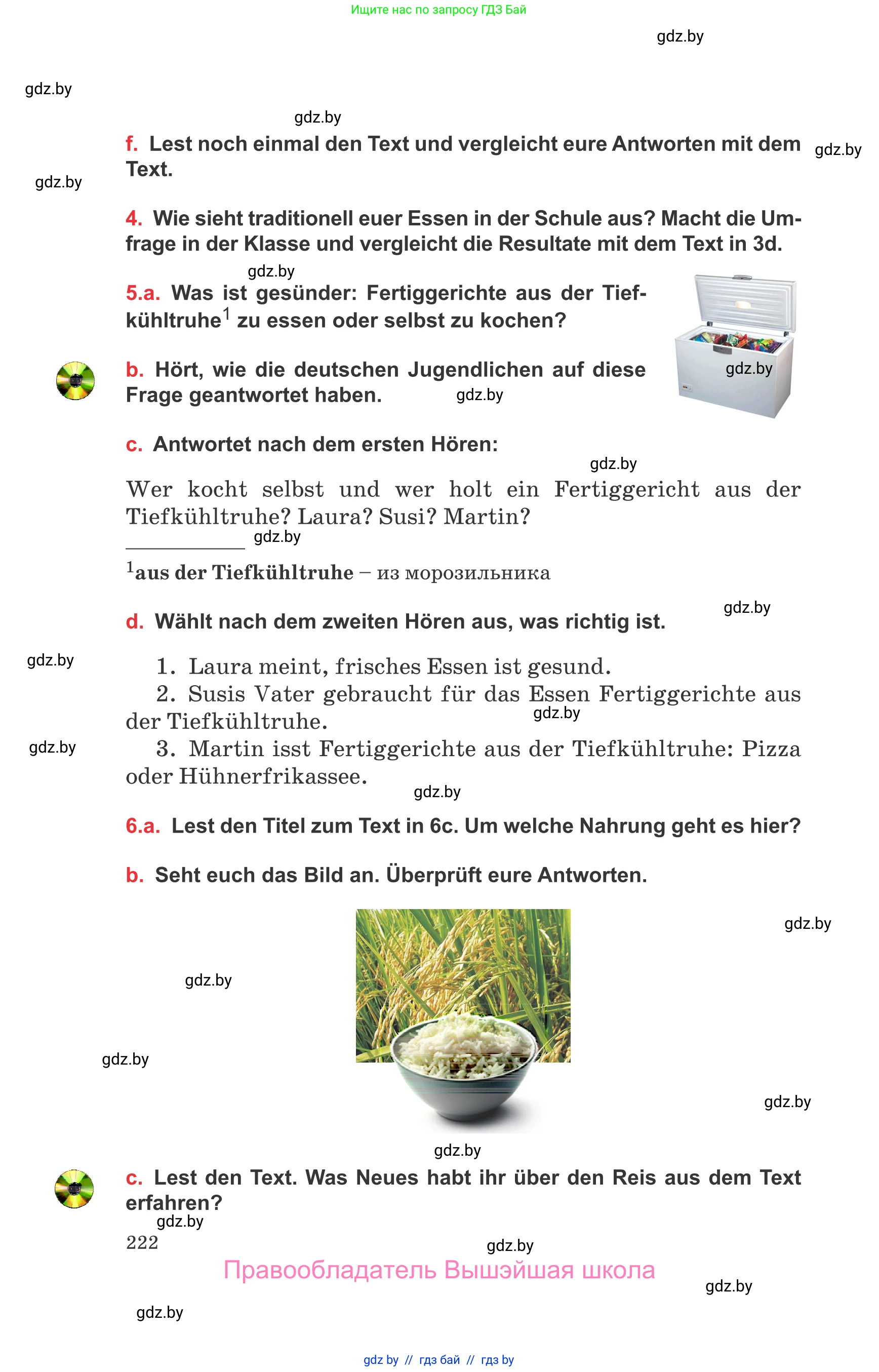 Немецкий язык (Deutsch), 8 класс Учебник (Schülerbuch), авторы: Будько Антонина Филипповна (Budjko Antonina), Урбанович Инна Ювинальевна (Urbanowitsch Ina), издательство Вышэйшая школа, Минск, 2018, страница 222