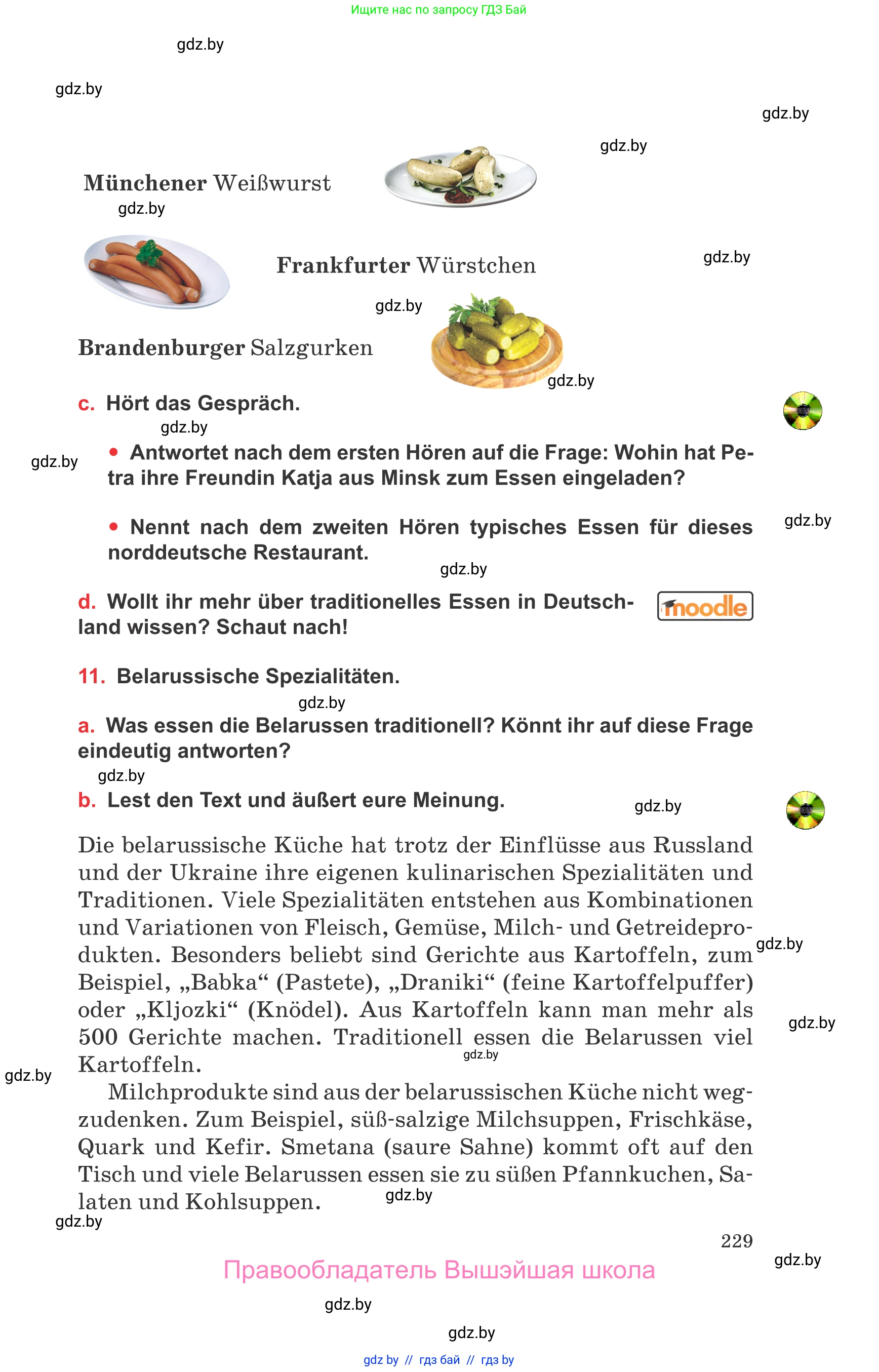 Немецкий язык (Deutsch), 8 класс Учебник (Schülerbuch), авторы: Будько Антонина Филипповна (Budjko Antonina), Урбанович Инна Ювинальевна (Urbanowitsch Ina), издательство Вышэйшая школа, Минск, 2018, страница 229