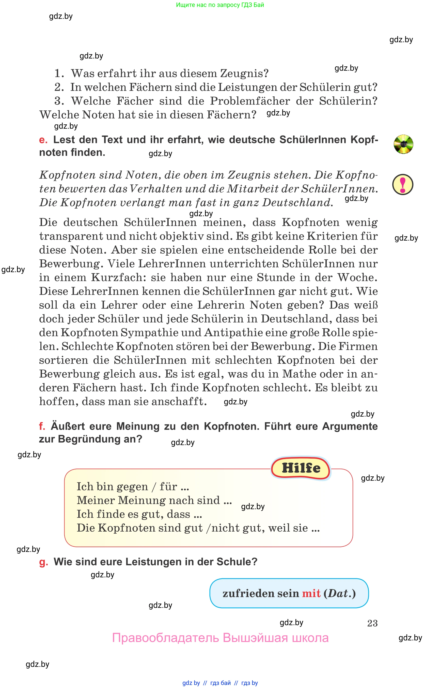 Немецкий язык (Deutsch), 8 класс Учебник (Schülerbuch), авторы: Будько Антонина Филипповна (Budjko Antonina), Урбанович Инна Ювинальевна (Urbanowitsch Ina), издательство Вышэйшая школа, Минск, 2018, страница 23