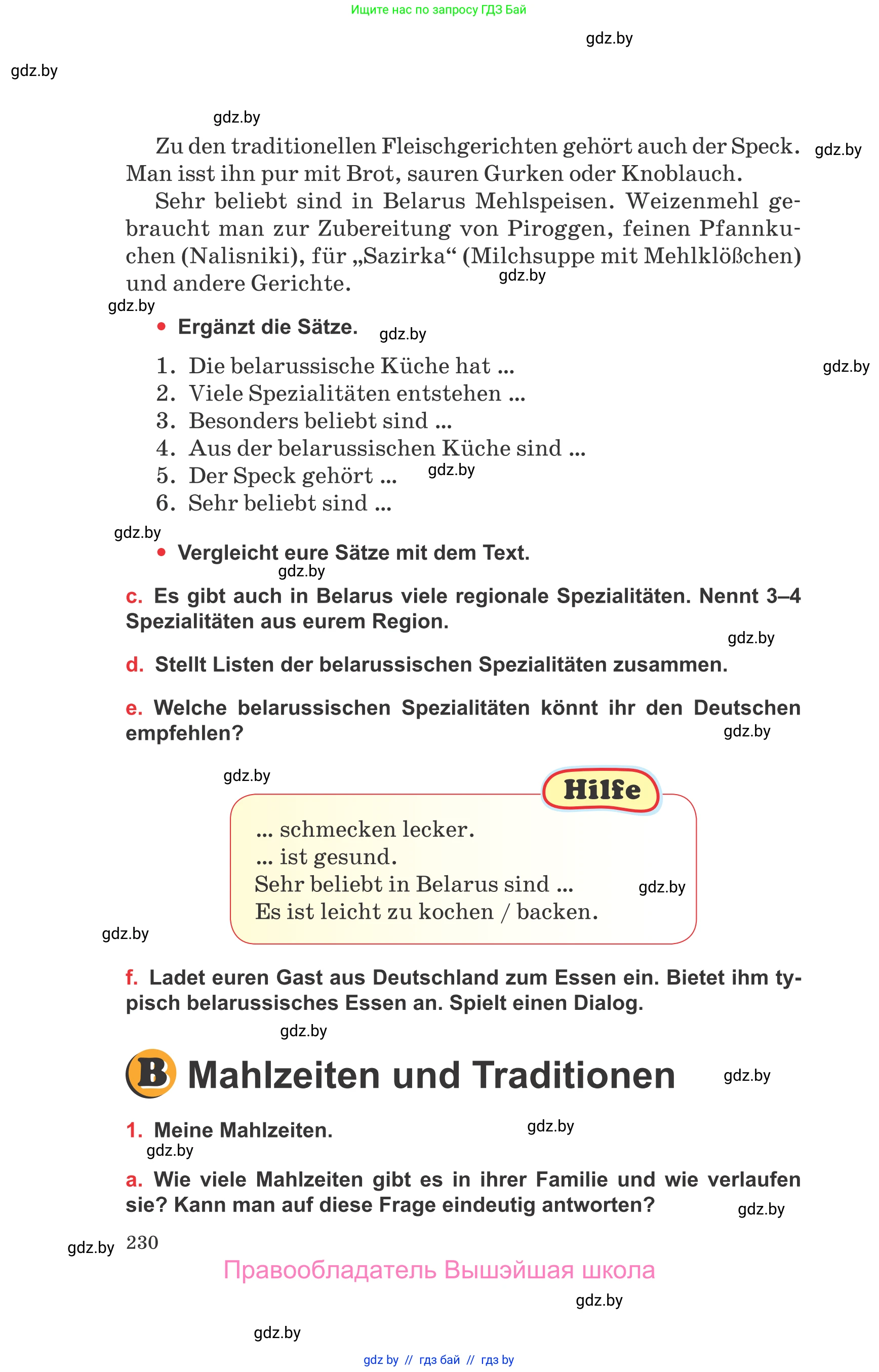 Немецкий язык (Deutsch), 8 класс Учебник (Schülerbuch), авторы: Будько Антонина Филипповна (Budjko Antonina), Урбанович Инна Ювинальевна (Urbanowitsch Ina), издательство Вышэйшая школа, Минск, 2018, страница 230