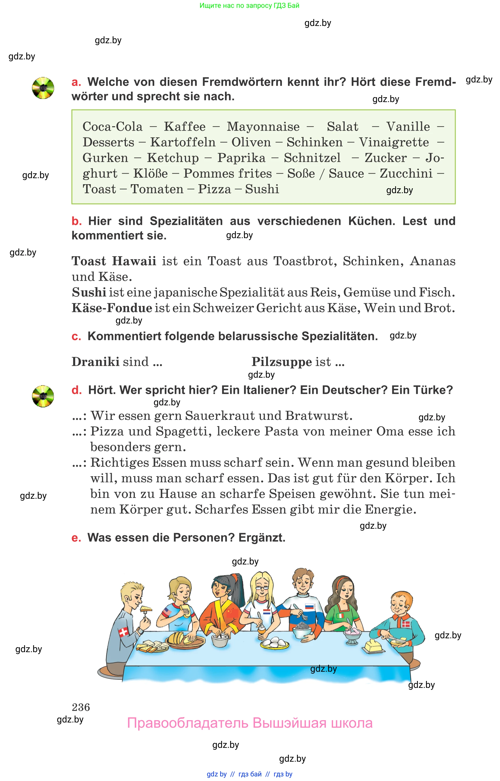Немецкий язык (Deutsch), 8 класс Учебник (Schülerbuch), авторы: Будько Антонина Филипповна (Budjko Antonina), Урбанович Инна Ювинальевна (Urbanowitsch Ina), издательство Вышэйшая школа, Минск, 2018, страница 236