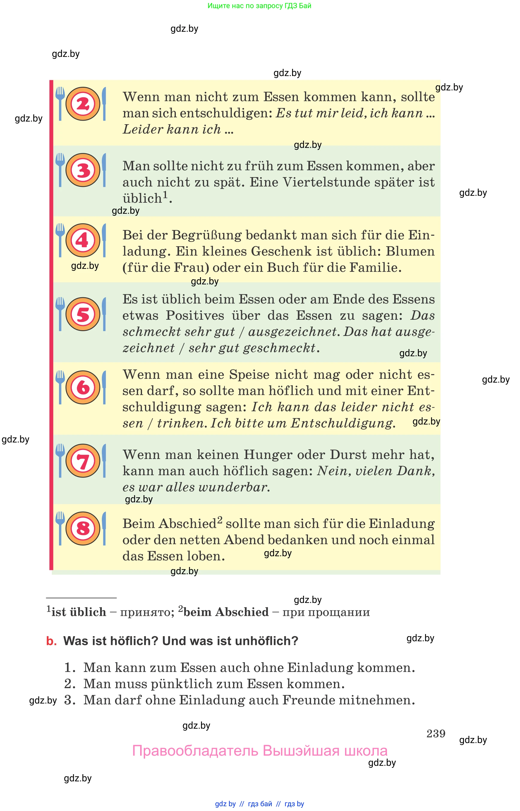 Немецкий язык (Deutsch), 8 класс Учебник (Schülerbuch), авторы: Будько Антонина Филипповна (Budjko Antonina), Урбанович Инна Ювинальевна (Urbanowitsch Ina), издательство Вышэйшая школа, Минск, 2018, страница 239