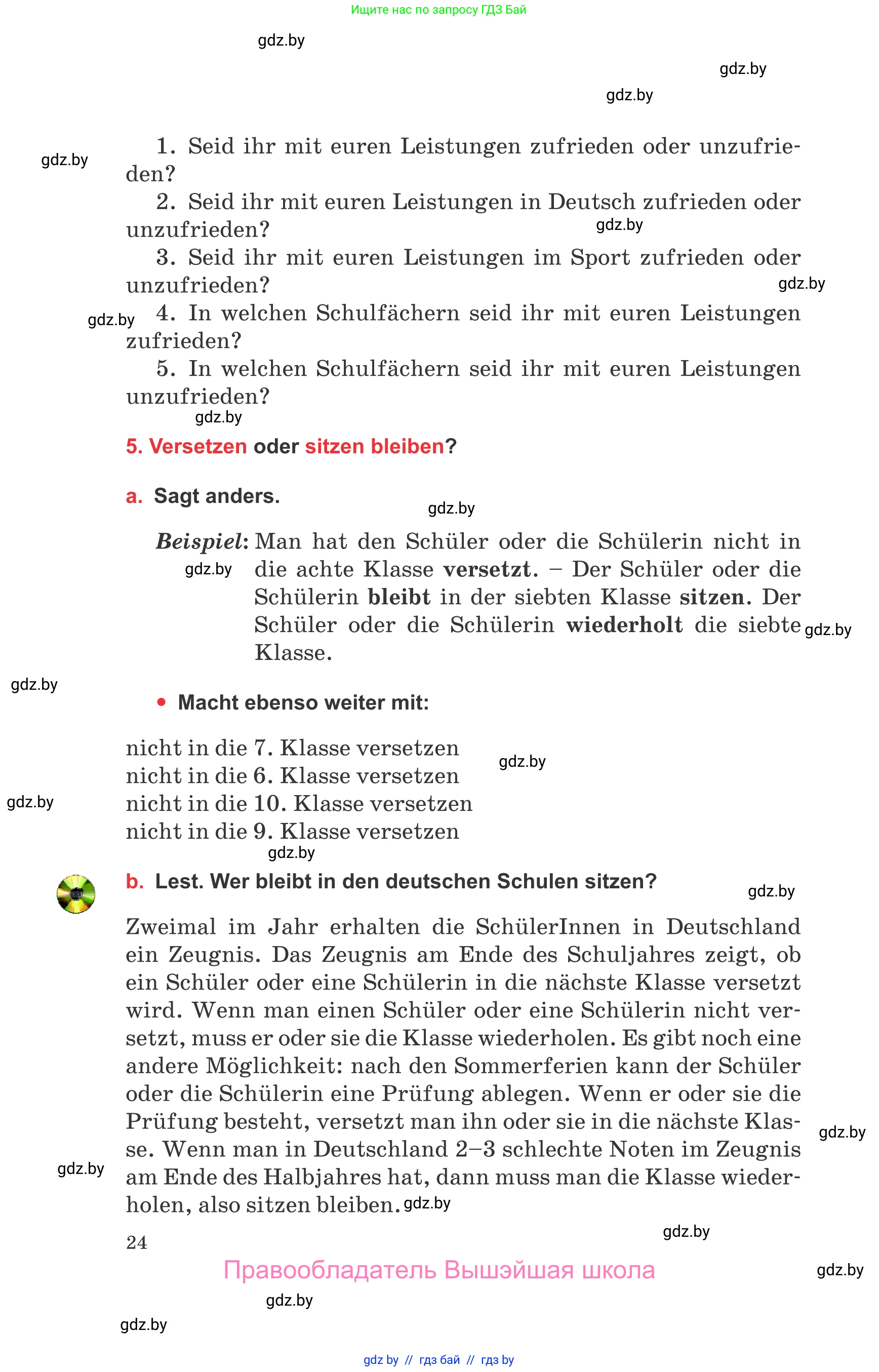 Немецкий язык (Deutsch), 8 класс Учебник (Schülerbuch), авторы: Будько Антонина Филипповна (Budjko Antonina), Урбанович Инна Ювинальевна (Urbanowitsch Ina), издательство Вышэйшая школа, Минск, 2018, страница 24