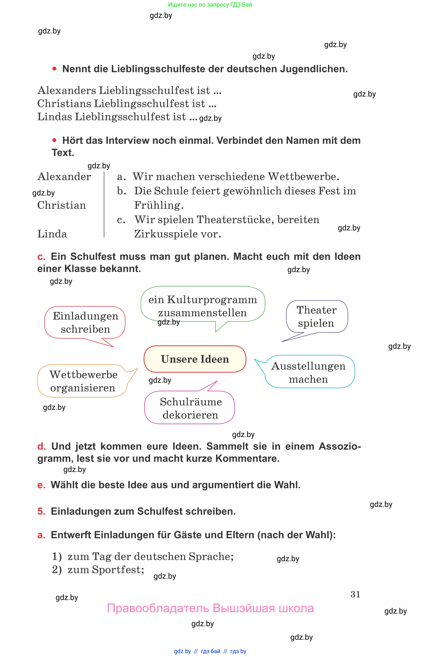 Немецкий язык (Deutsch), 8 класс Учебник (Schülerbuch), авторы: Будько Антонина Филипповна (Budjko Antonina), Урбанович Инна Ювинальевна (Urbanowitsch Ina), издательство Вышэйшая школа, Минск, 2018, страница 31