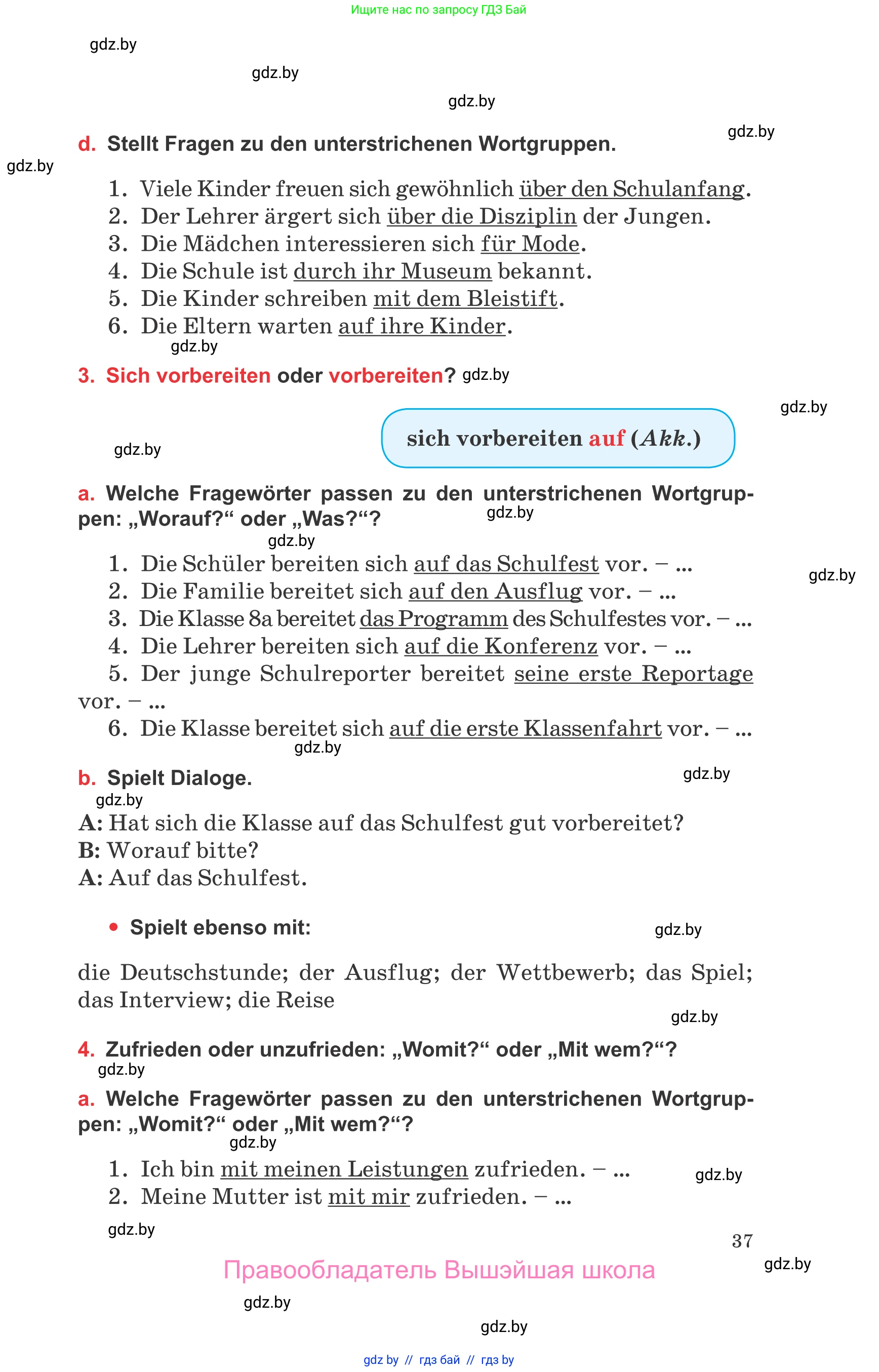 Немецкий язык (Deutsch), 8 класс Учебник (Schülerbuch), авторы: Будько Антонина Филипповна (Budjko Antonina), Урбанович Инна Ювинальевна (Urbanowitsch Ina), издательство Вышэйшая школа, Минск, 2018, страница 37