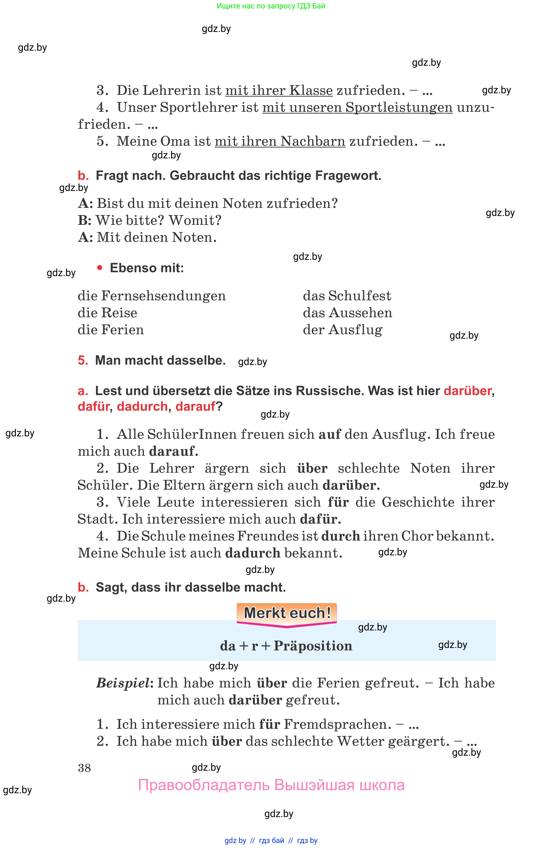 Немецкий язык (Deutsch), 8 класс Учебник (Schülerbuch), авторы: Будько Антонина Филипповна (Budjko Antonina), Урбанович Инна Ювинальевна (Urbanowitsch Ina), издательство Вышэйшая школа, Минск, 2018, страница 38