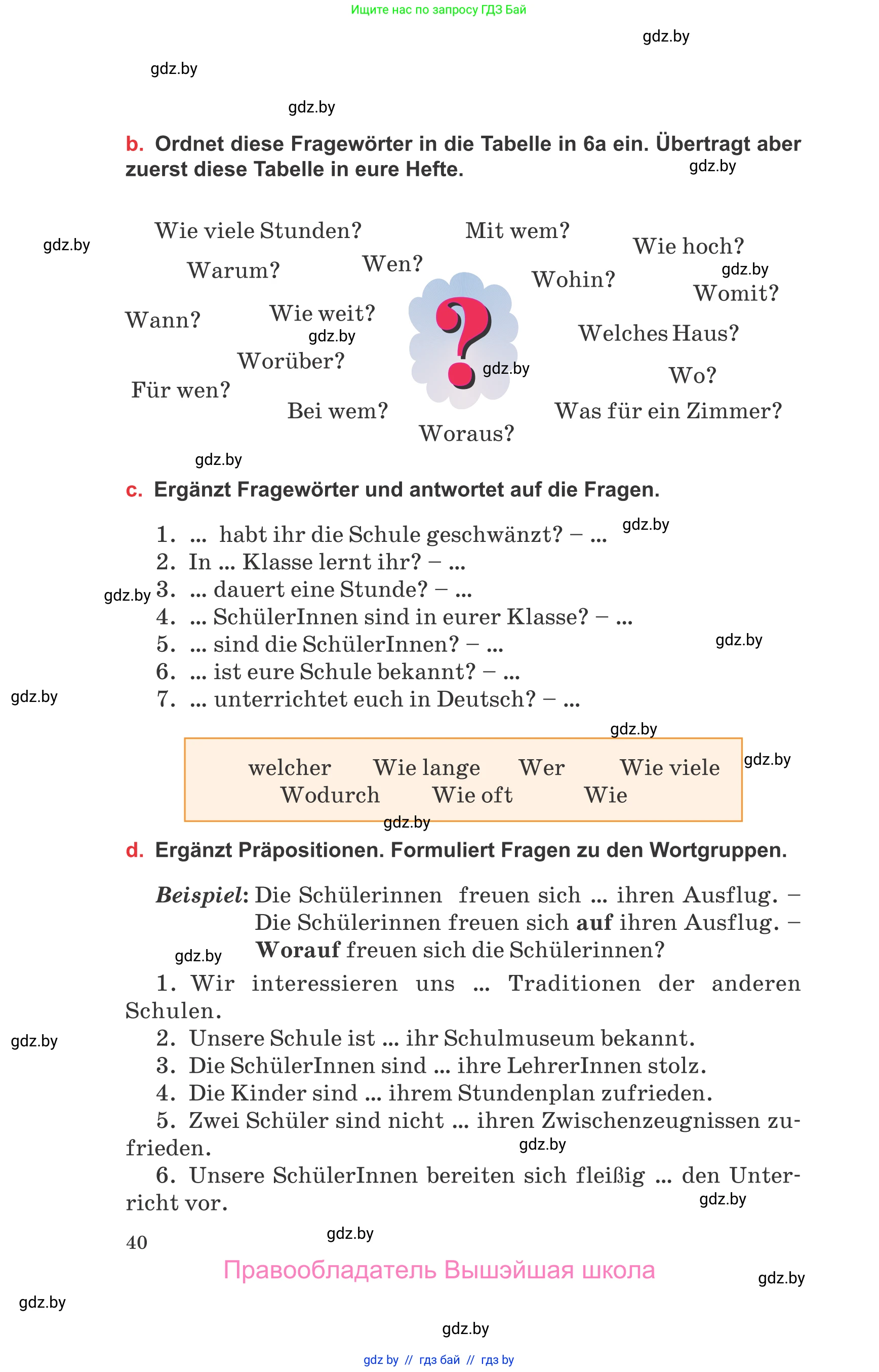 Немецкий язык (Deutsch), 8 класс Учебник (Schülerbuch), авторы: Будько Антонина Филипповна (Budjko Antonina), Урбанович Инна Ювинальевна (Urbanowitsch Ina), издательство Вышэйшая школа, Минск, 2018, страница 40